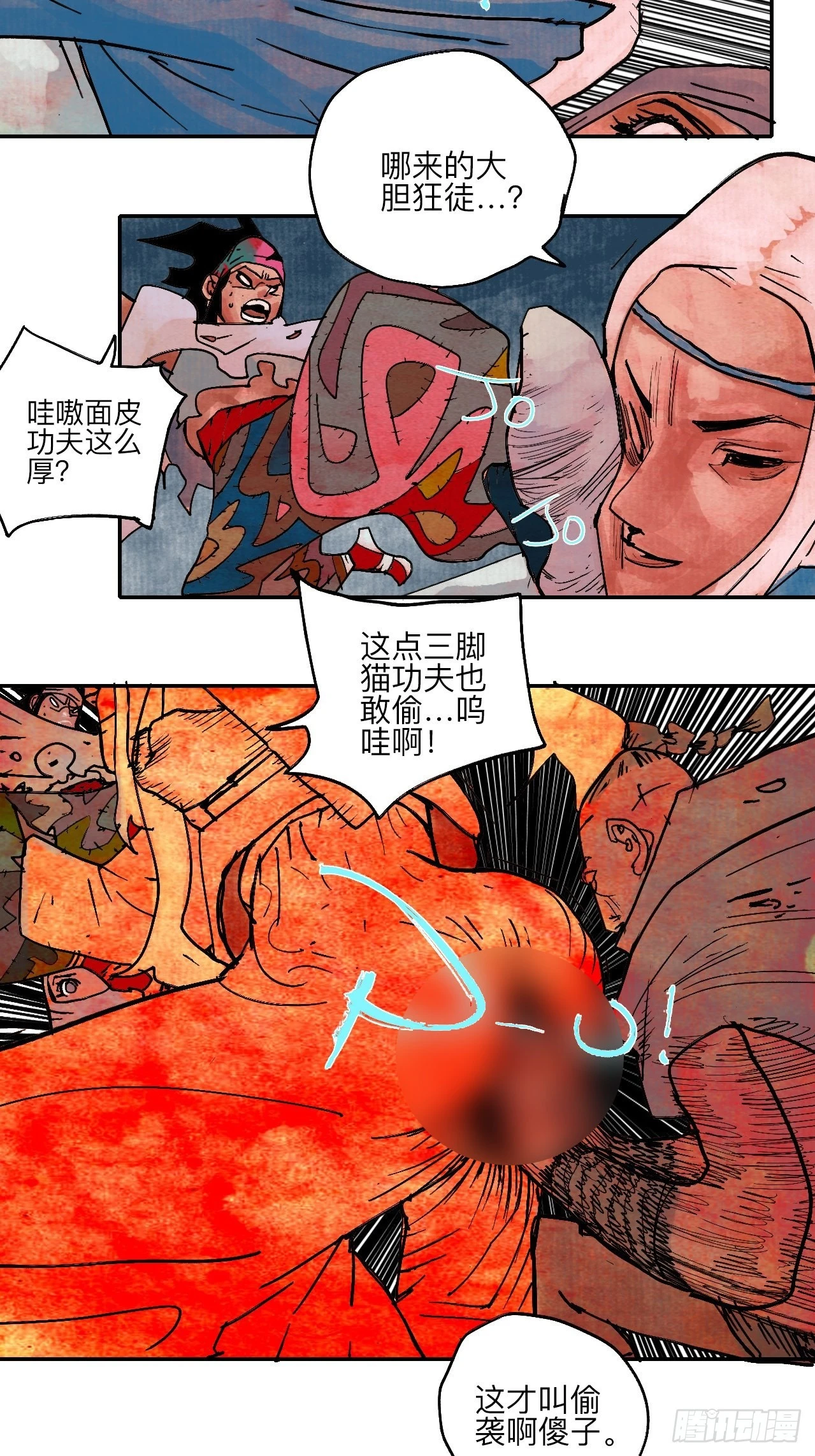 陆拾肆·大典之前46