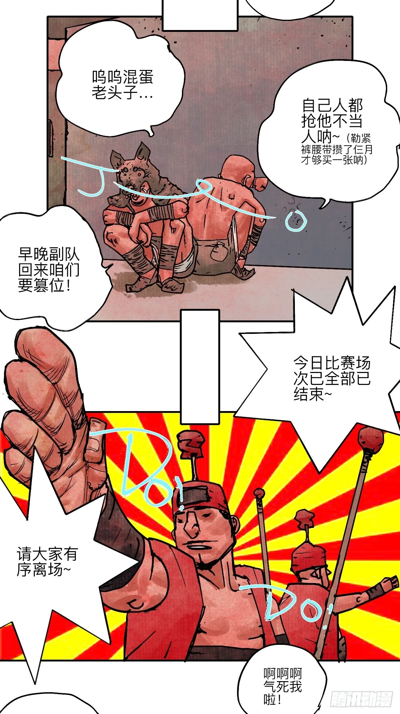 陆拾肆·大典之前34