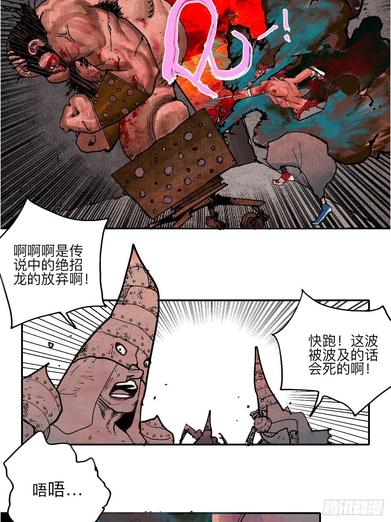 叁拾玖·你的玩具我的猎物26