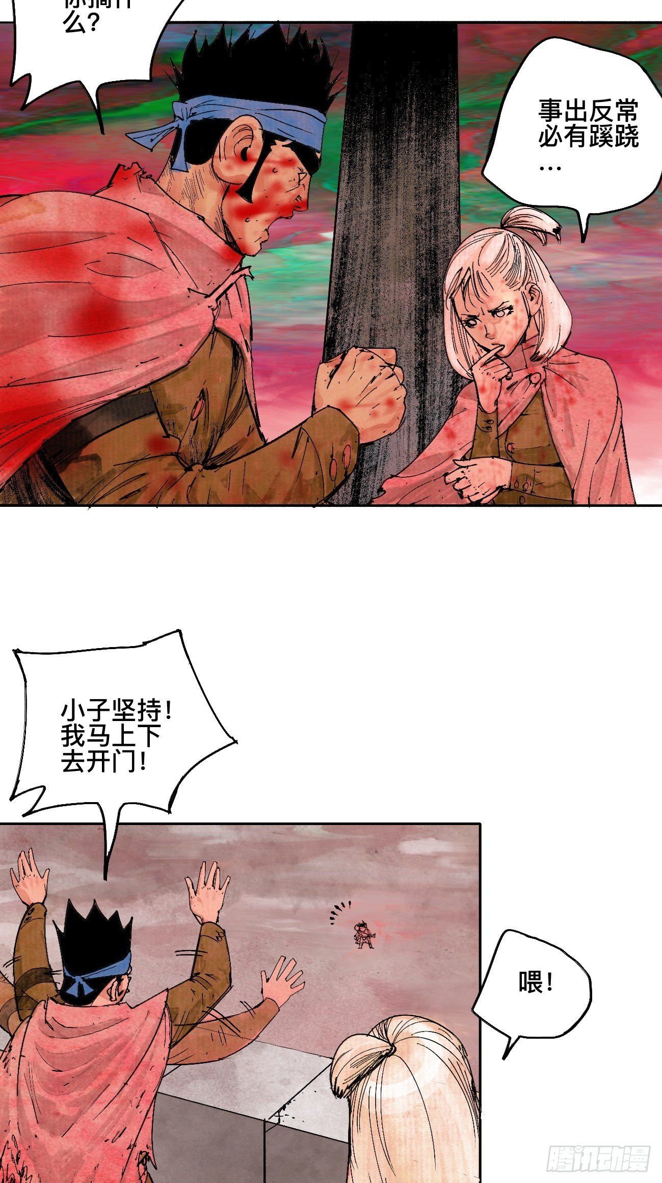 漆·叛徒9