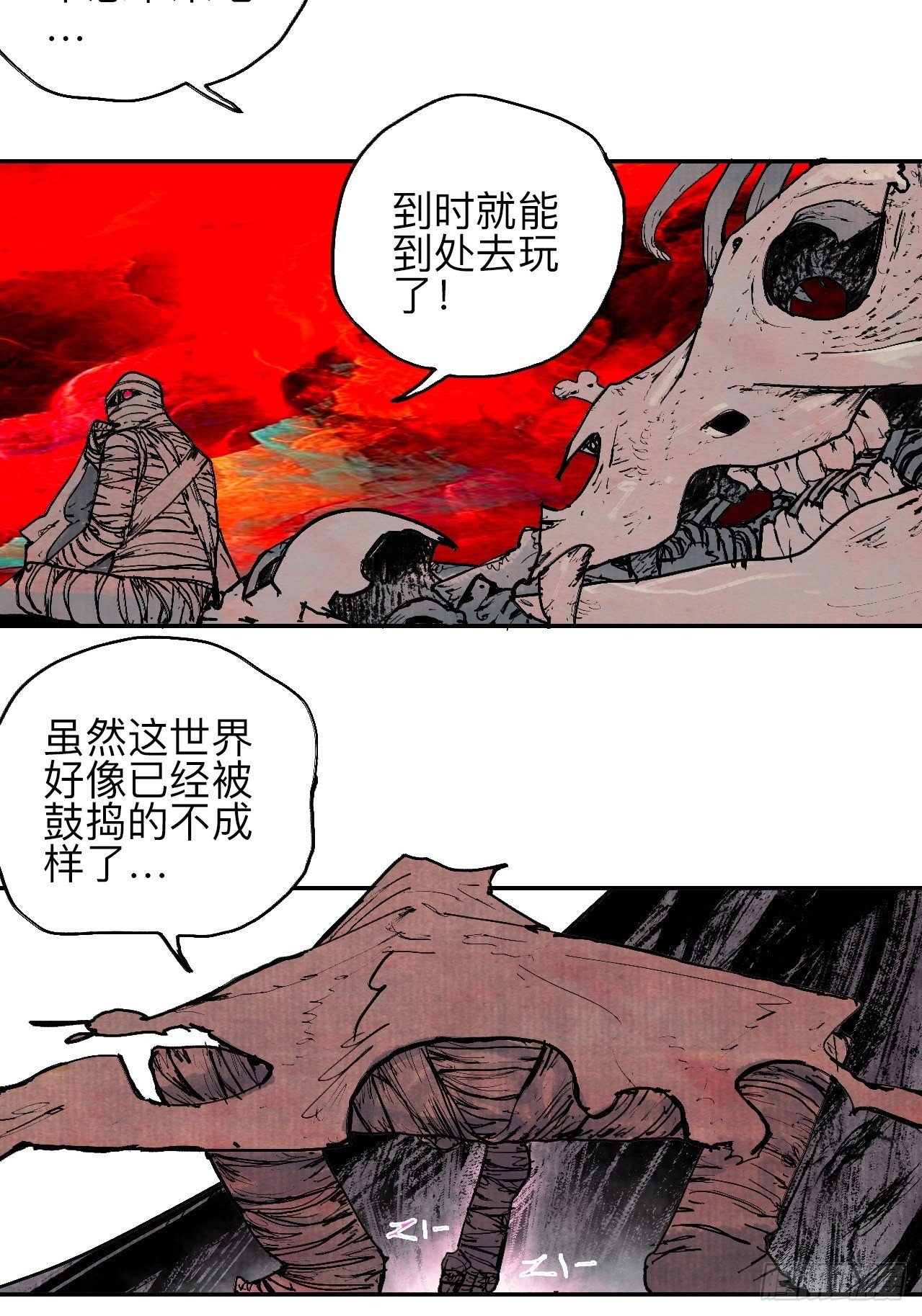 肆拾壹·如此漫长的夜啊26