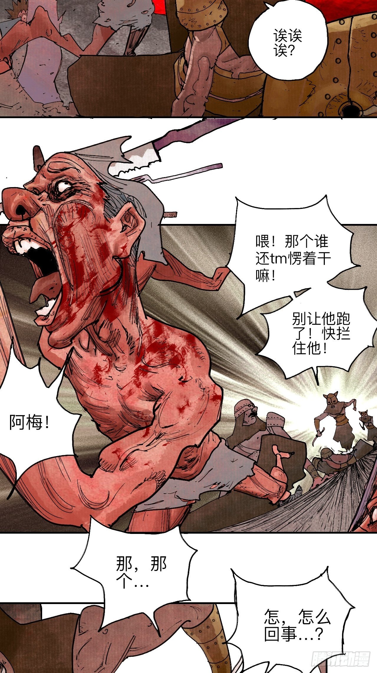 叁拾肆·自由啊我来了29