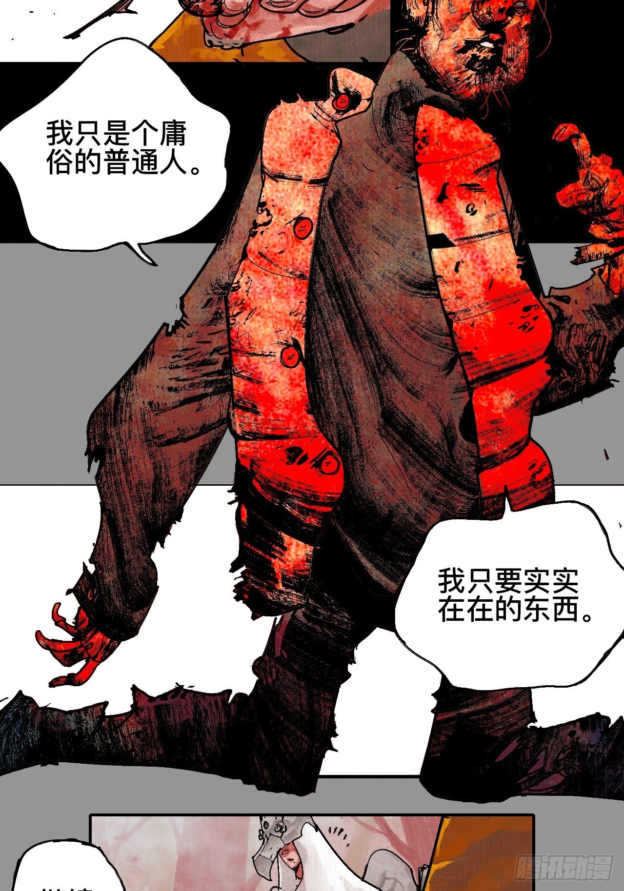 贰拾柒·愚不可及91