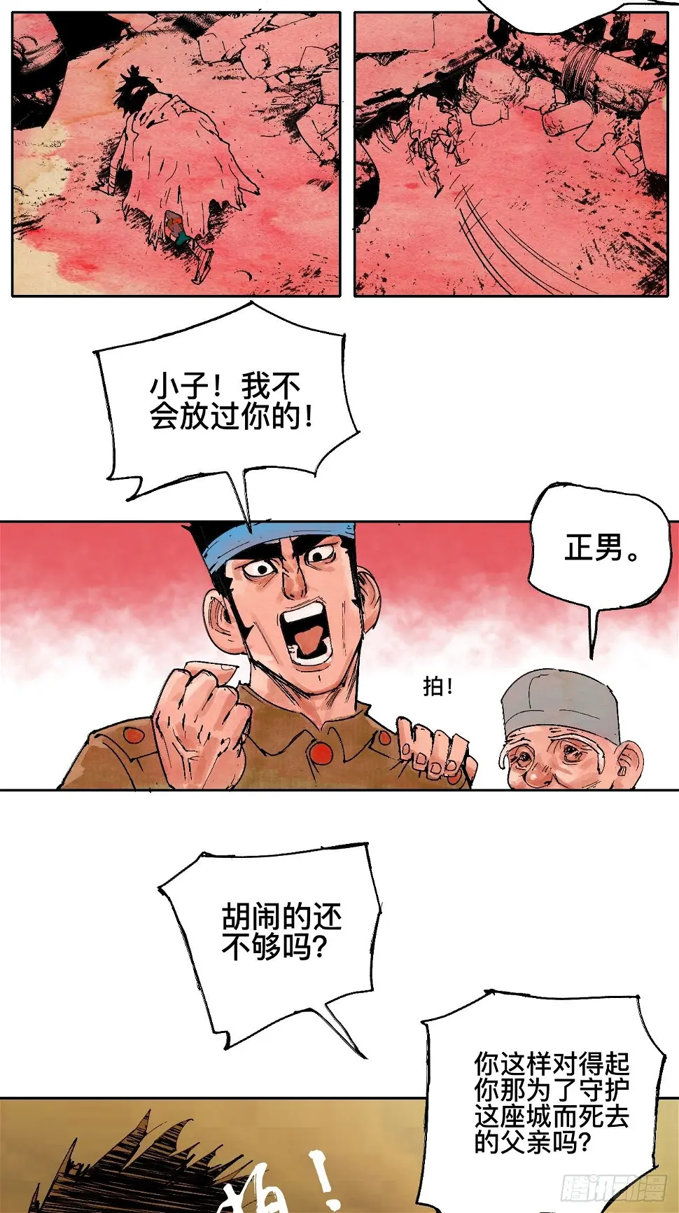 壹·未竟之约57