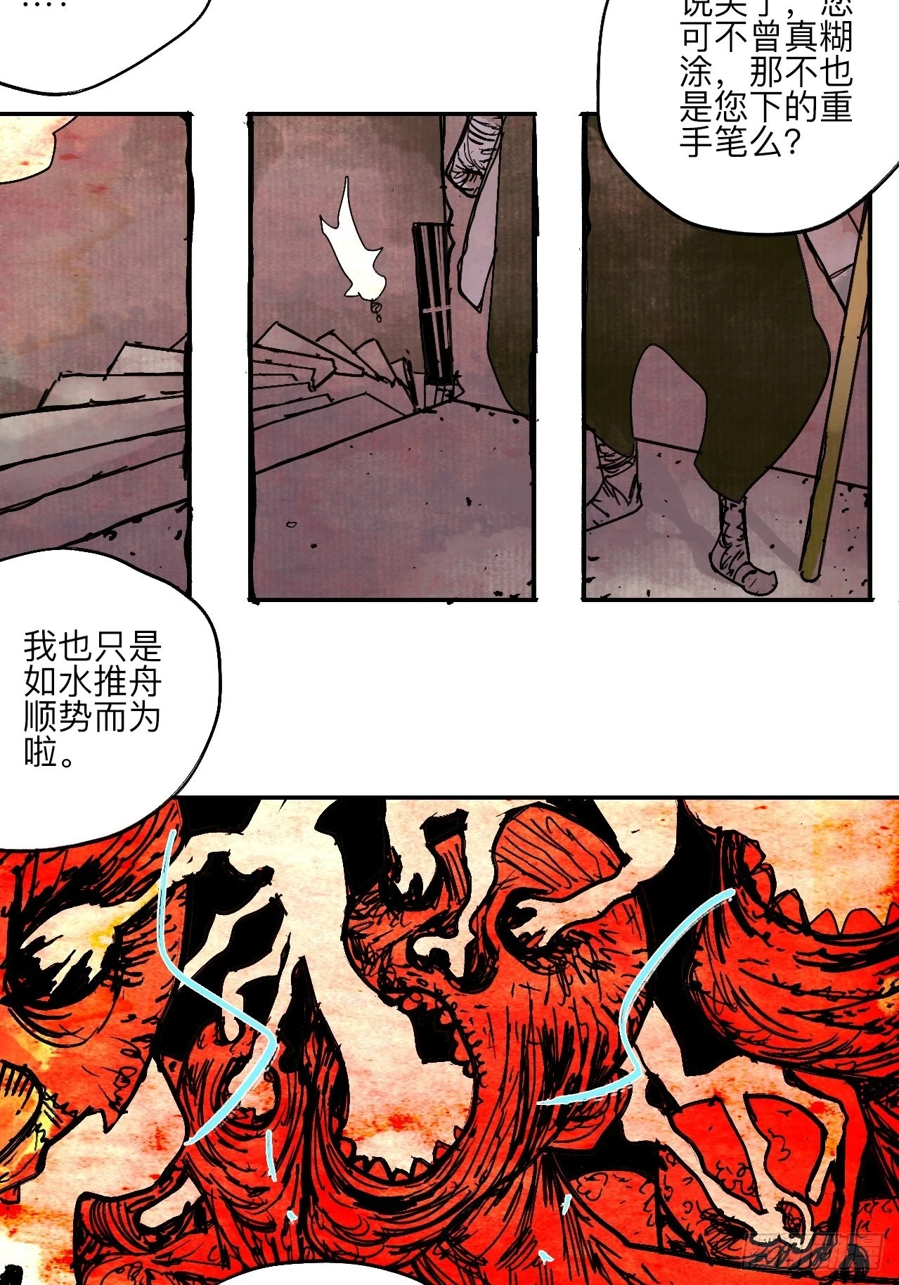 陆拾肆·大典之前81