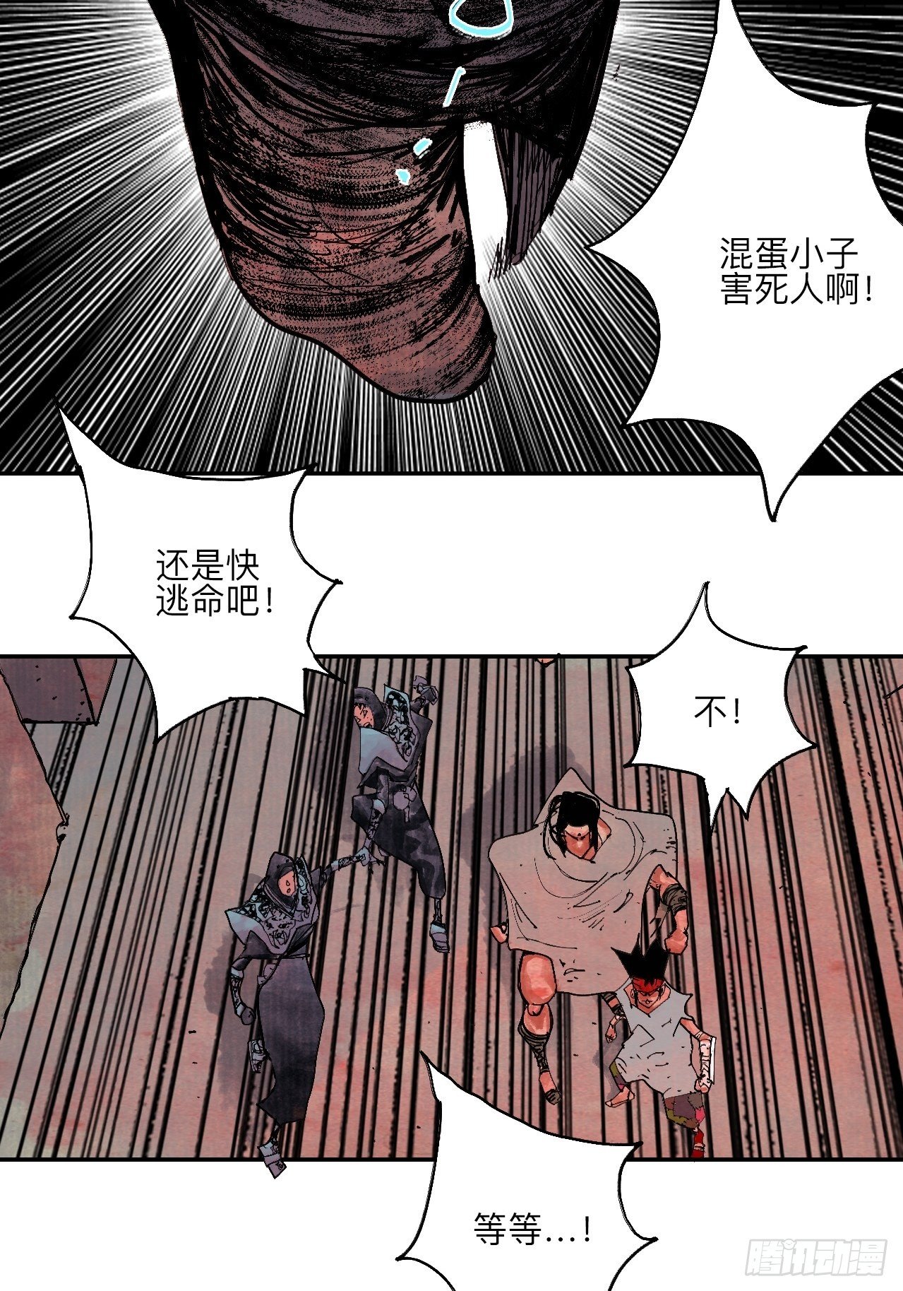 伍拾贰·绝禁死地与恶魔9