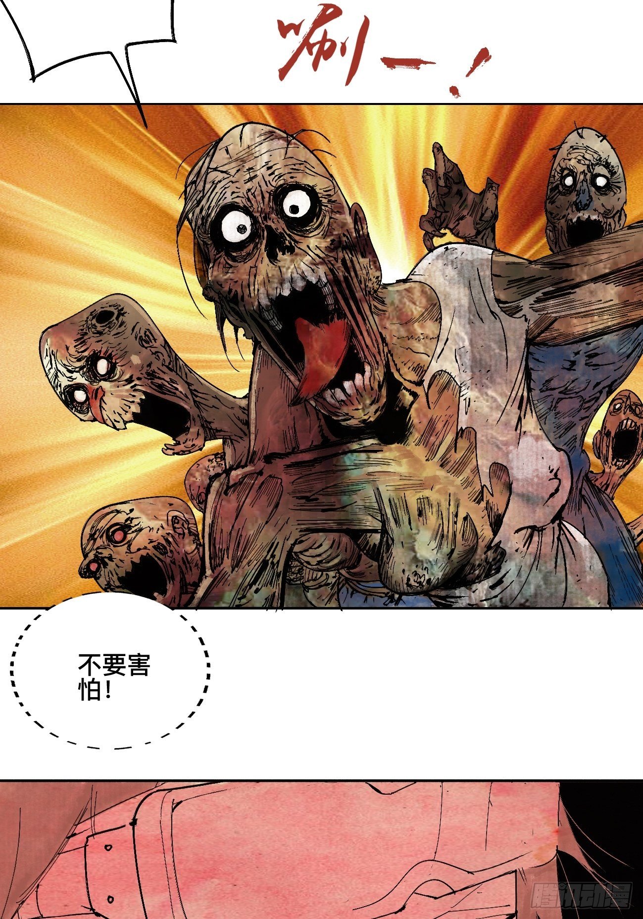 贰·外面的世界30