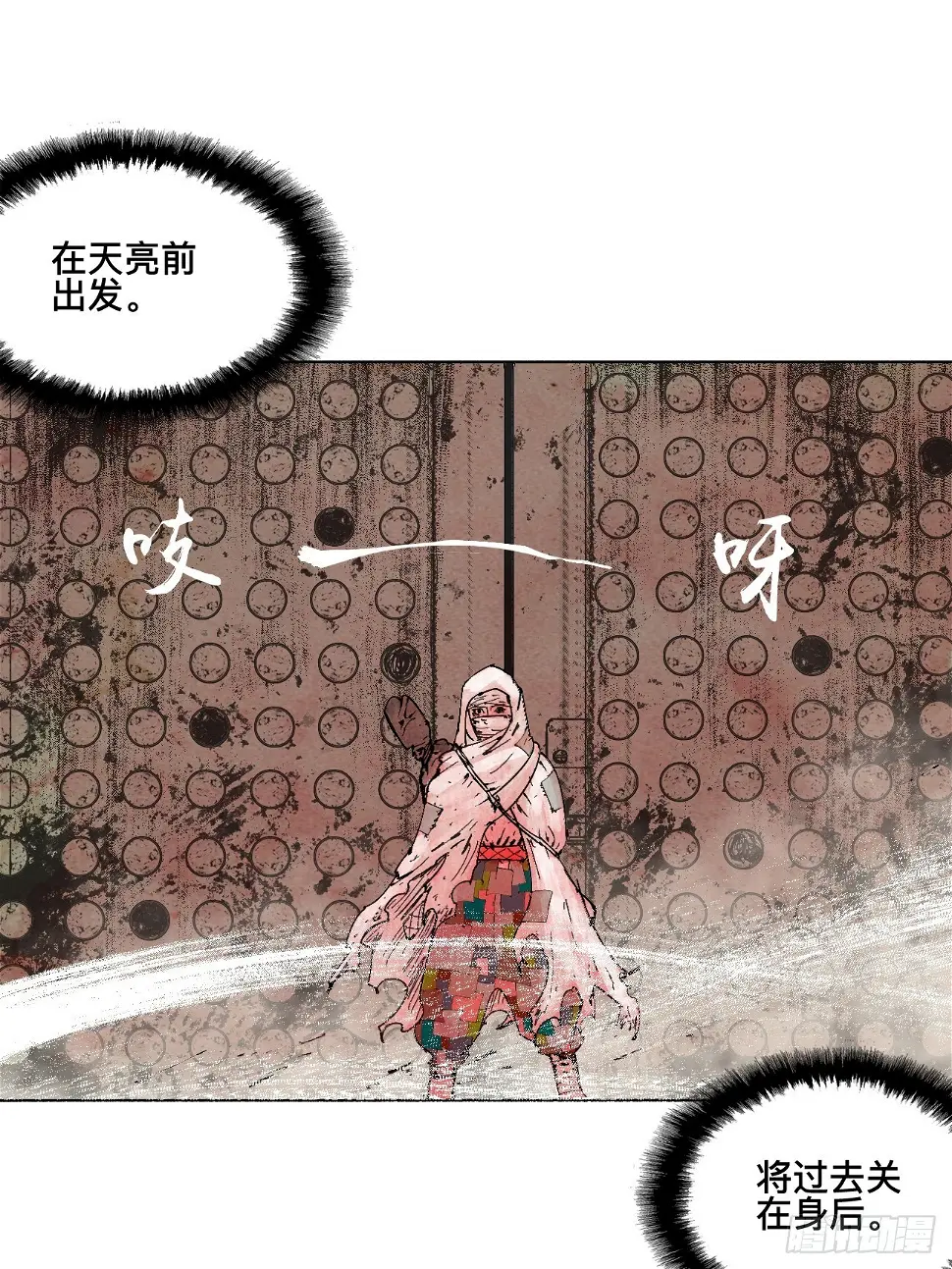 壹·未竟之约87