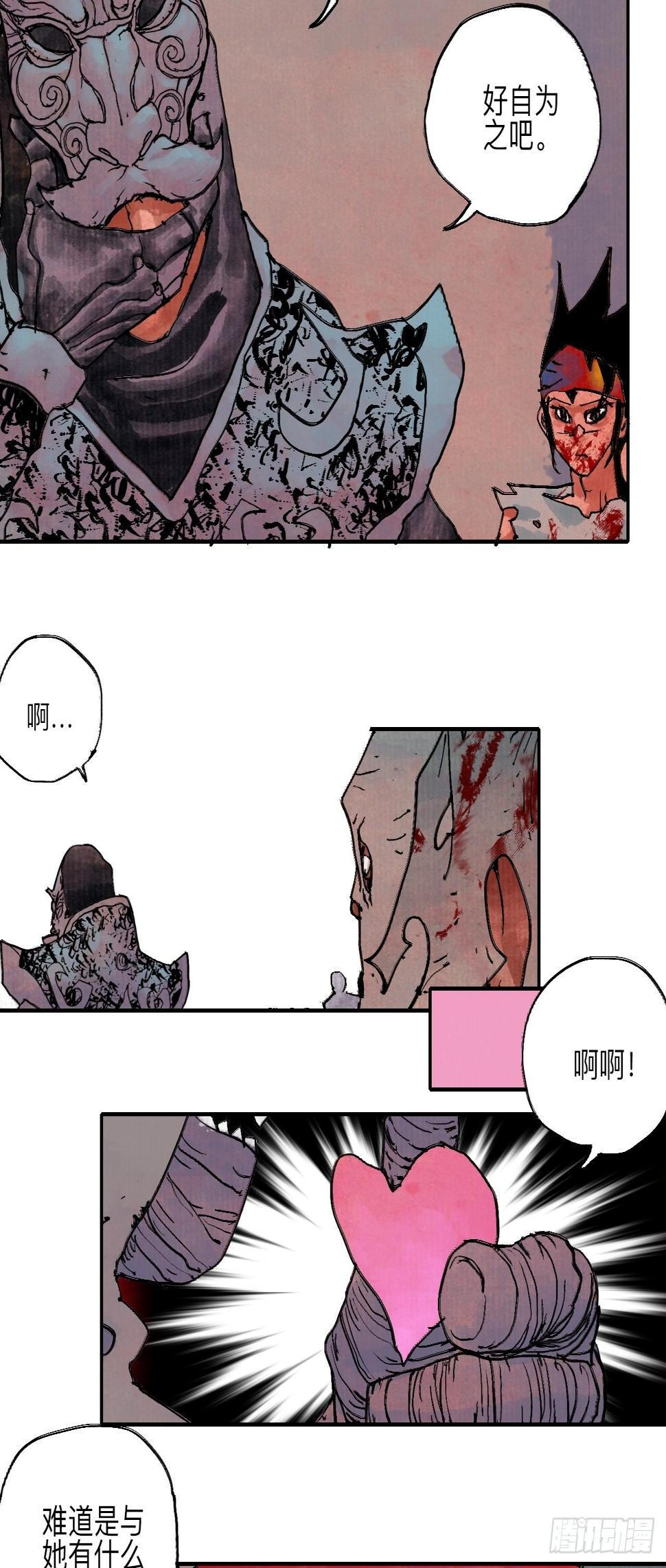 伍拾捌·放手93