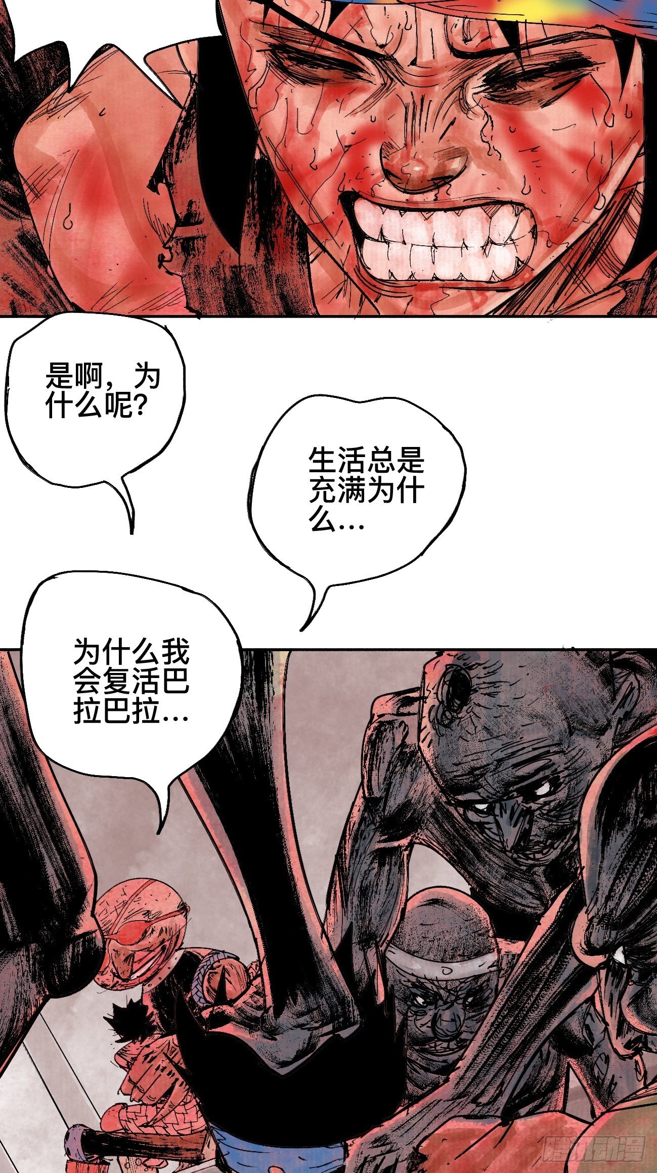 捌·为什么罪不可赦52