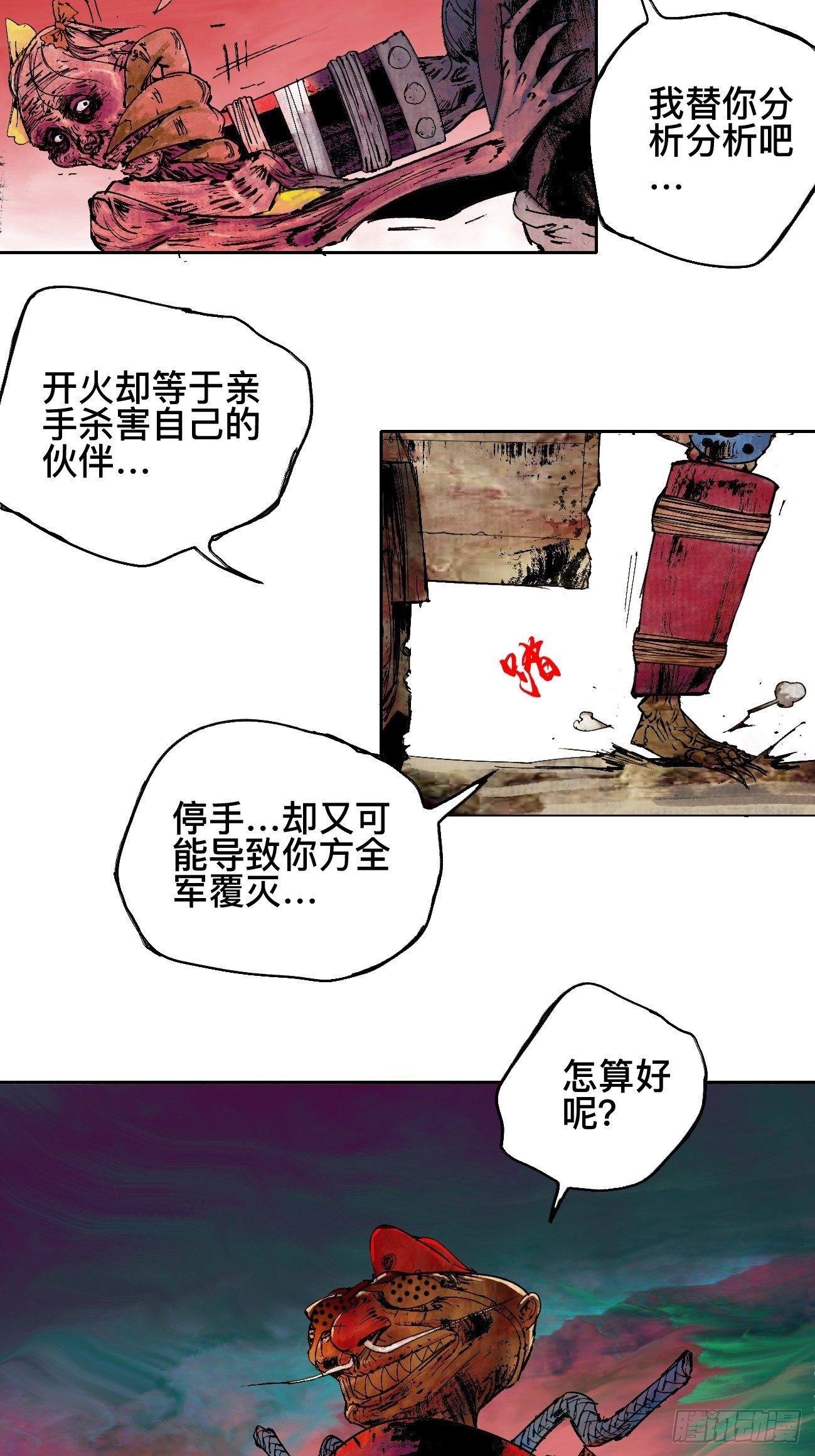 肆·救世主10