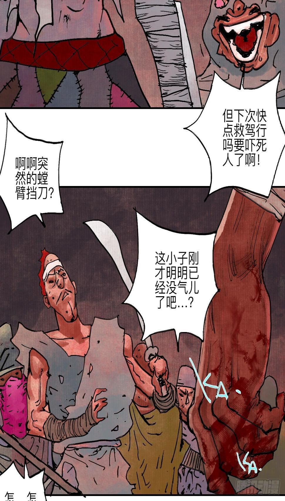 伍拾捌·放手18