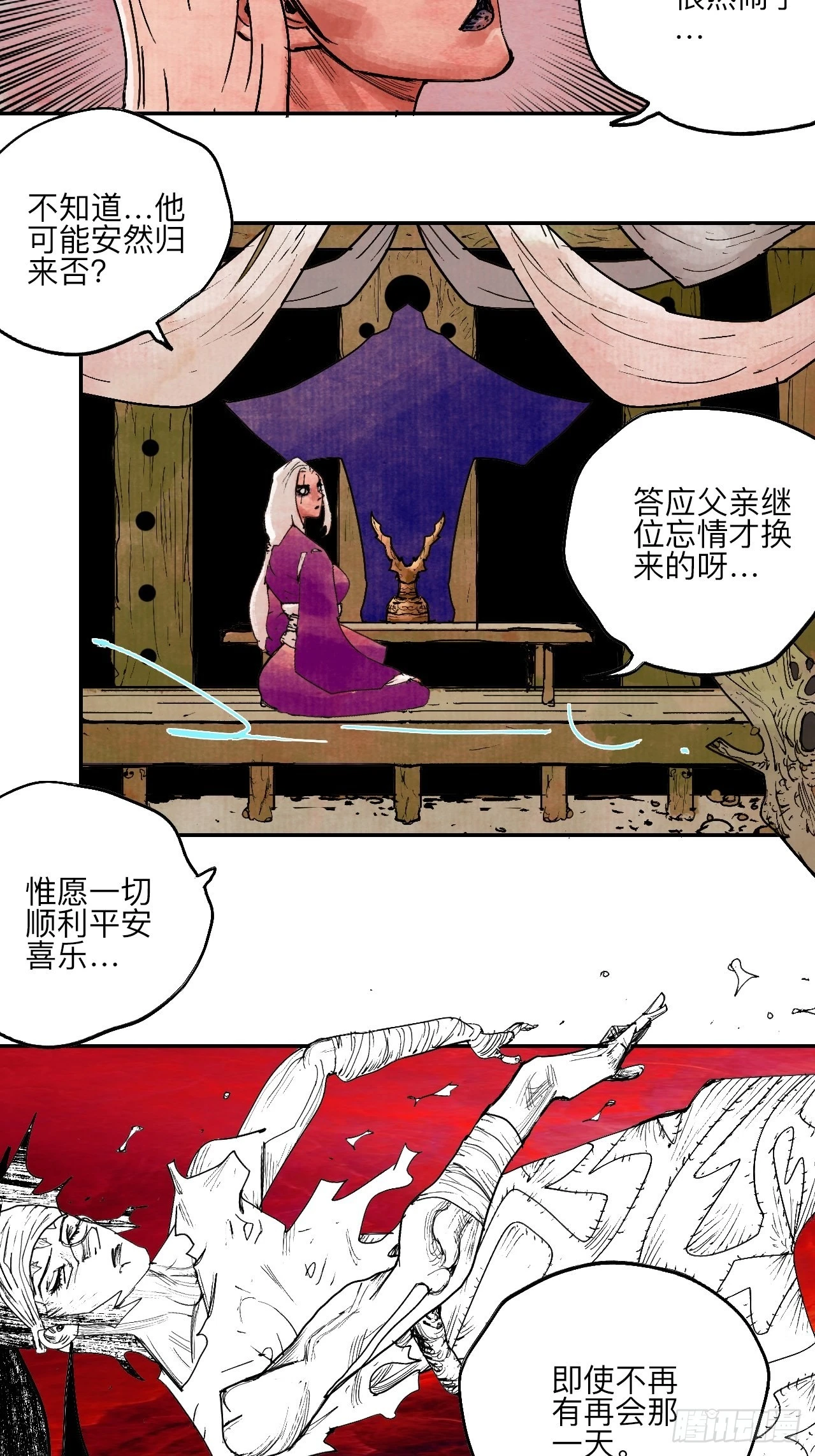 陆拾陆·有期再会56
