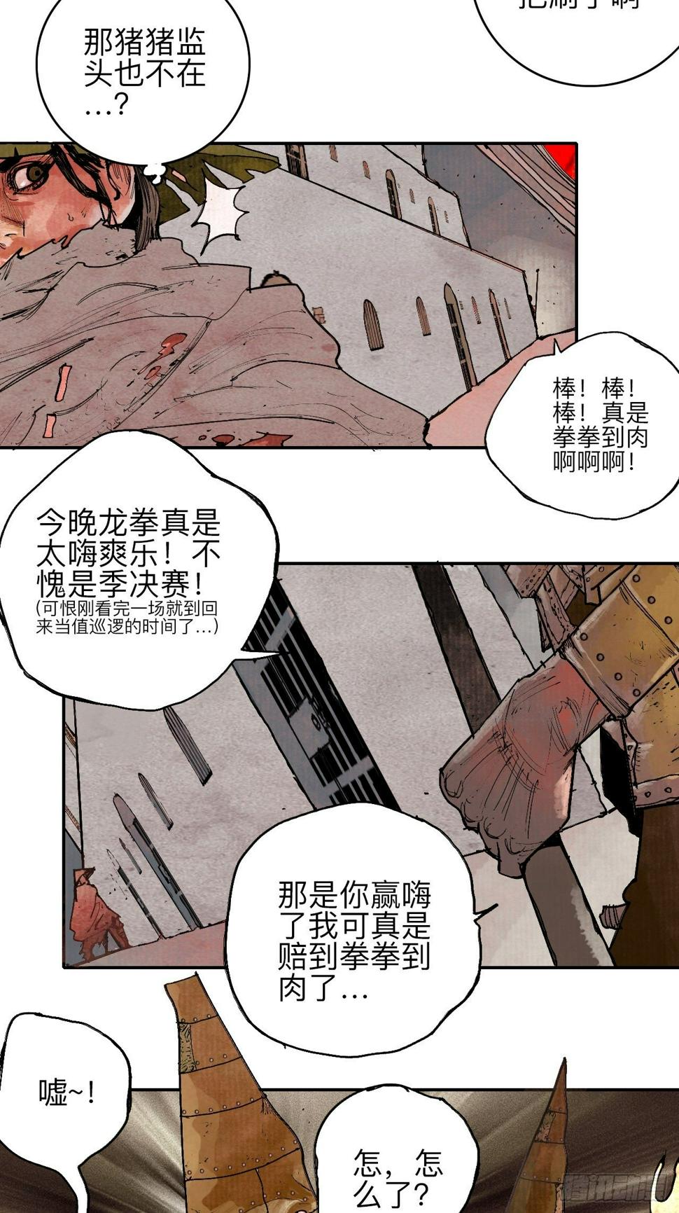 叁拾肆·自由啊我来了15