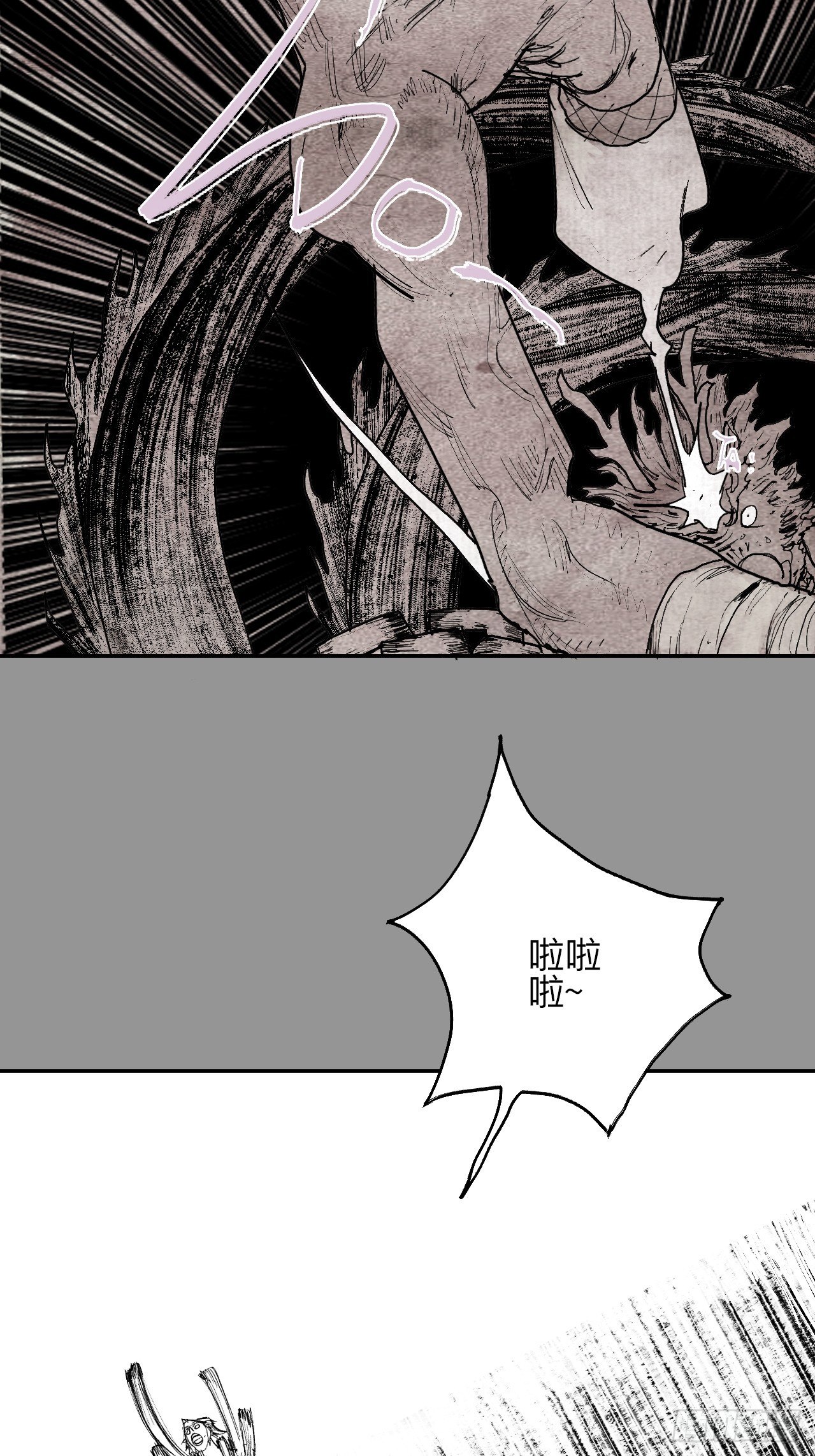 叁拾捌·嗷呜嗷呜…？31