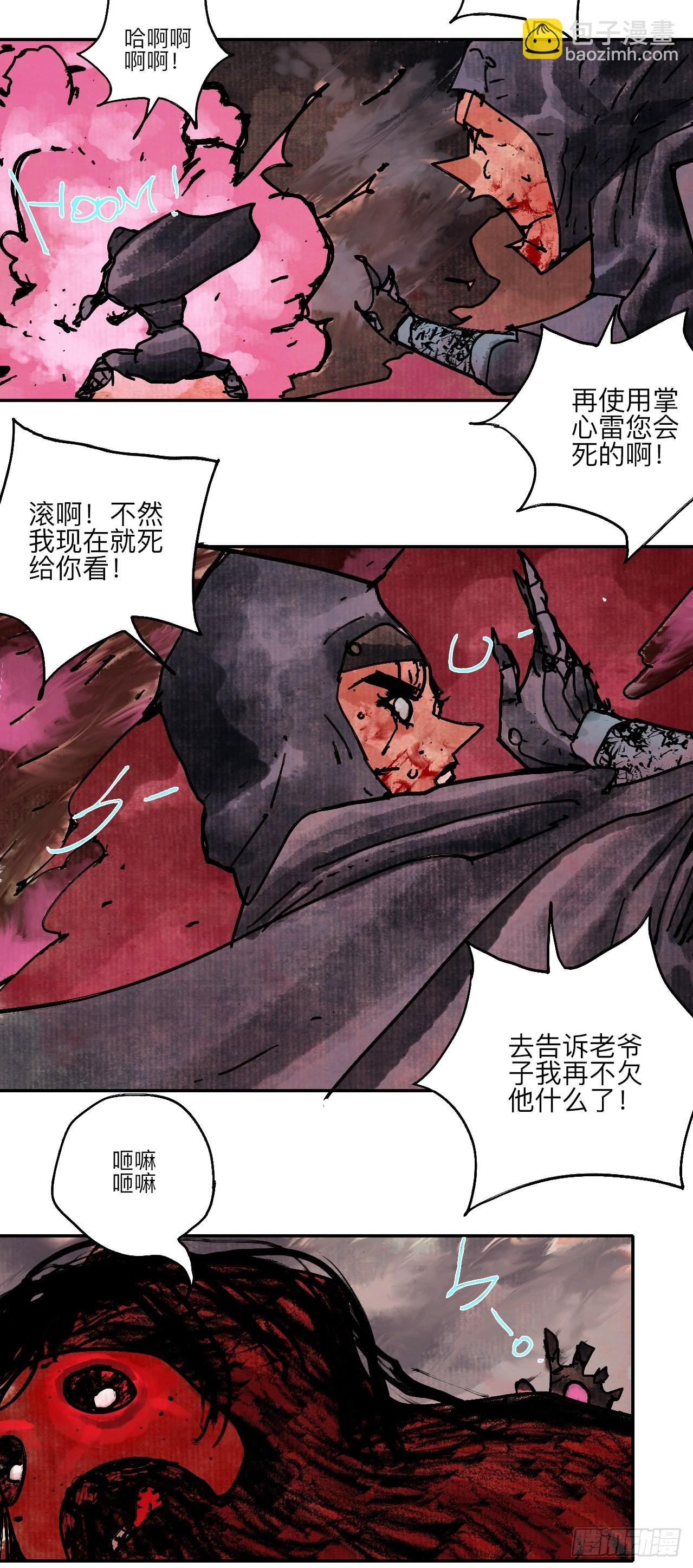 伍拾叁·恶魔56