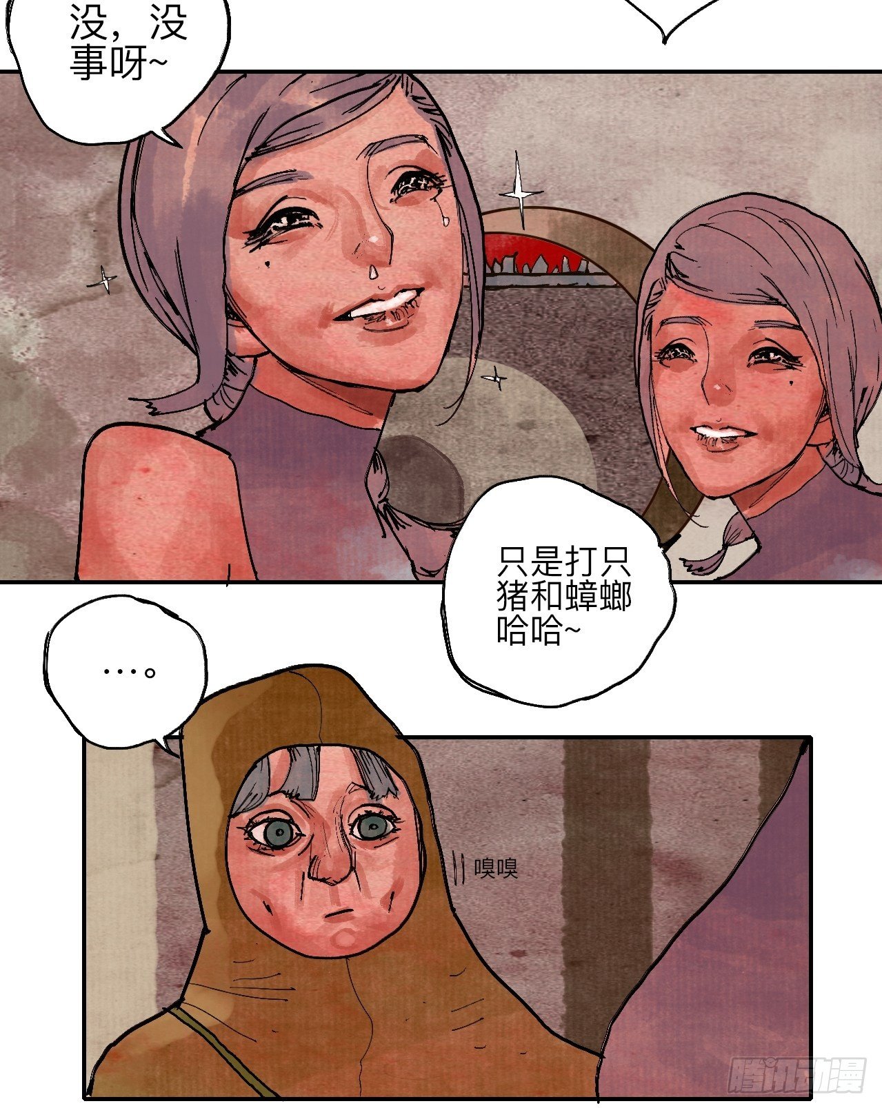 叁拾伍·自由啊我又来了29