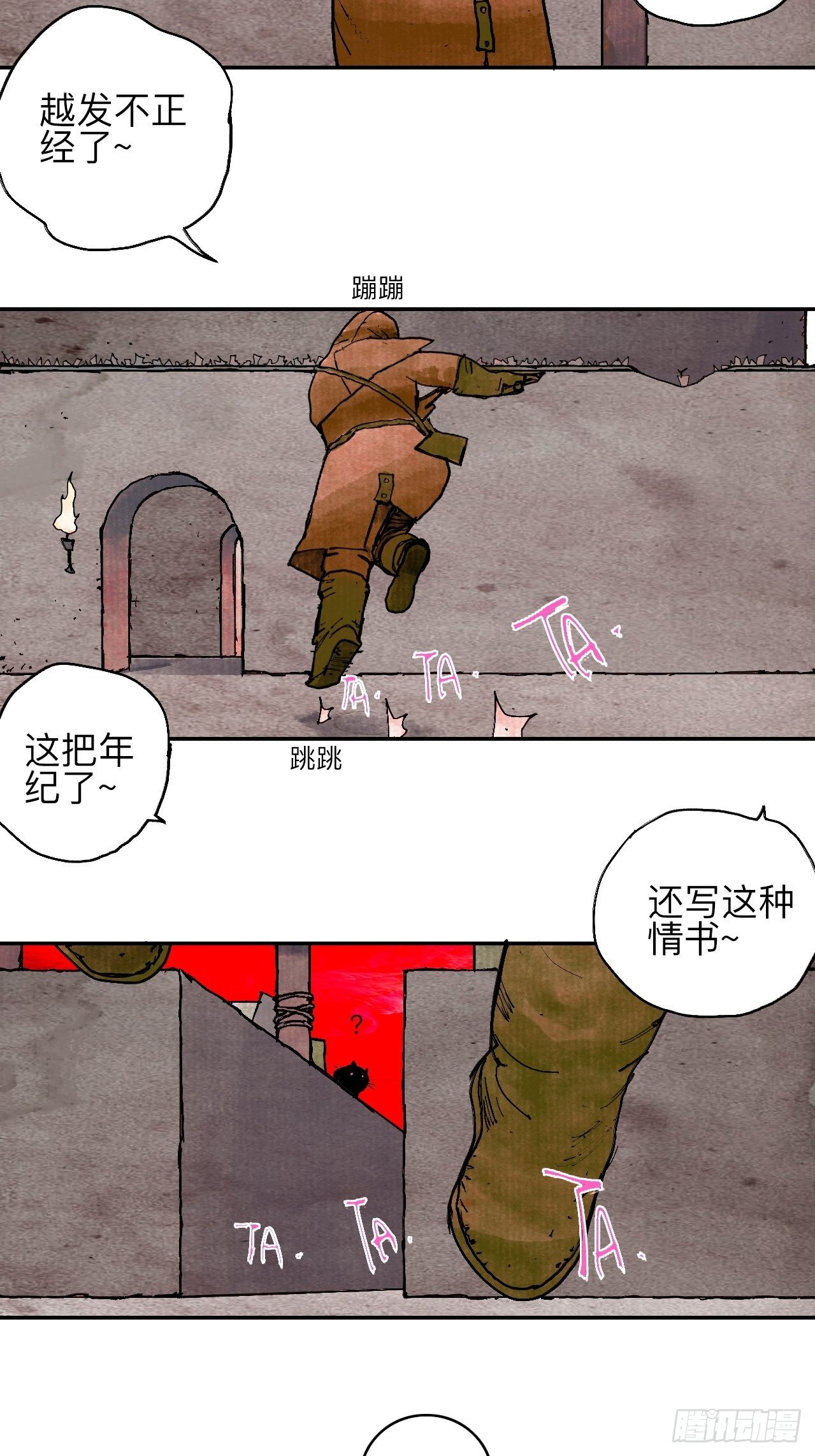 肆拾贰·你都记起来了？43