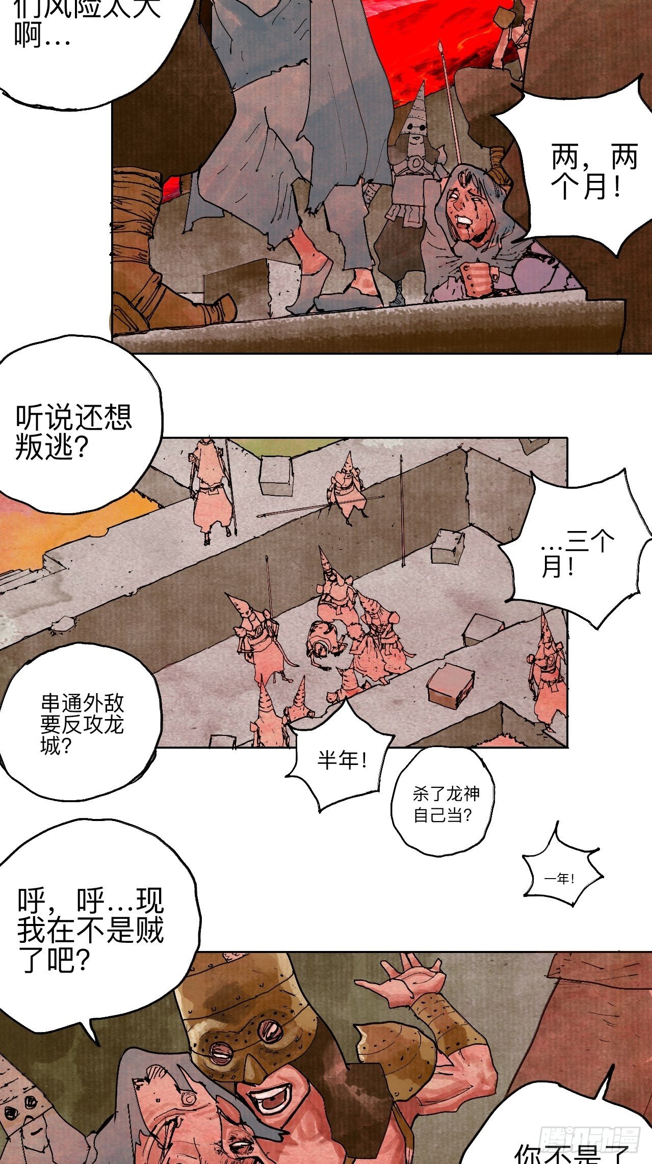 叁拾叁·这把赌对了34