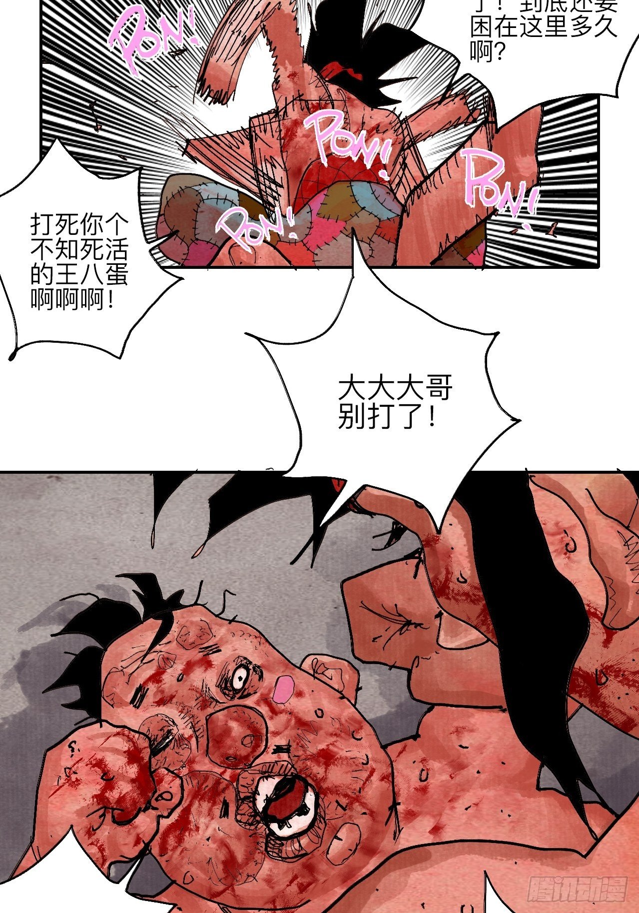 肆拾伍·完了完了完了90