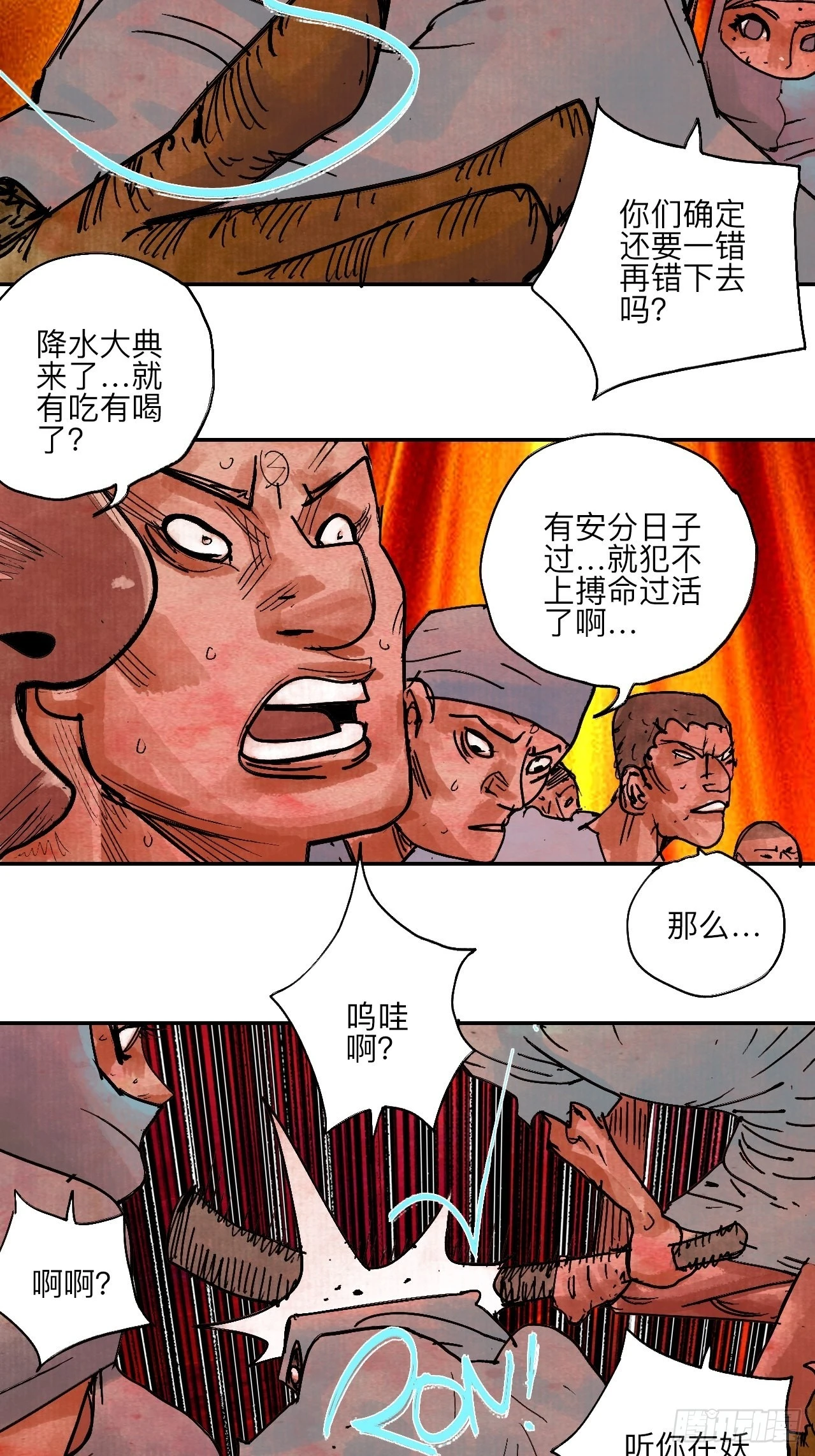 陆拾肆·大典之前28