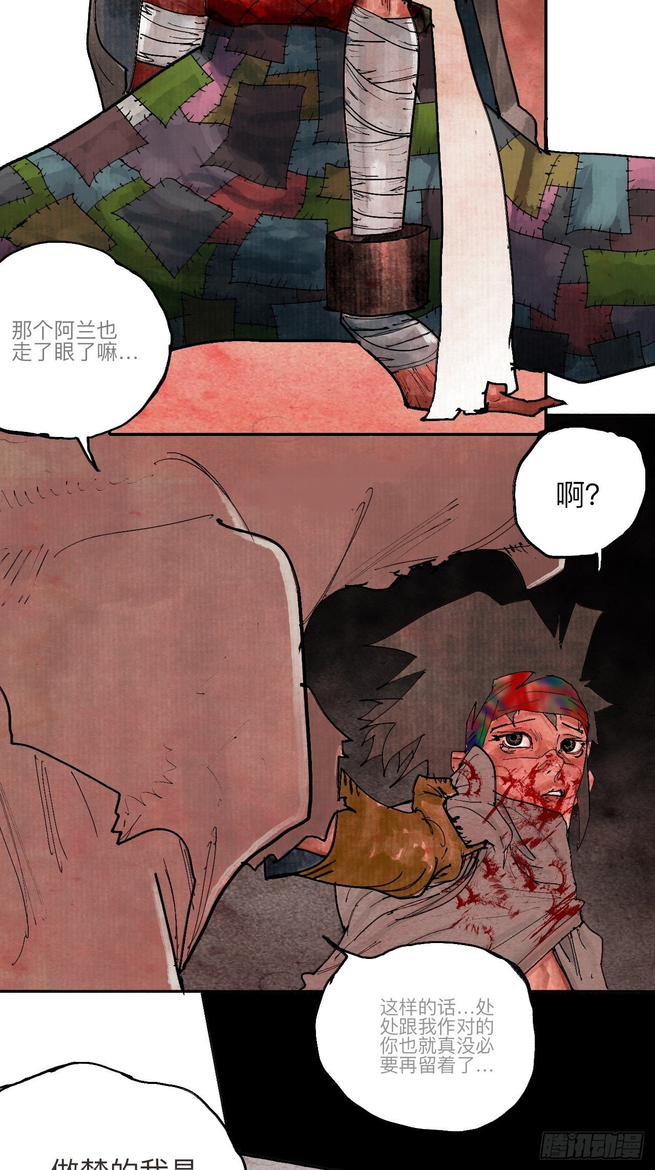 叁拾贰·一切都只是梦吗64