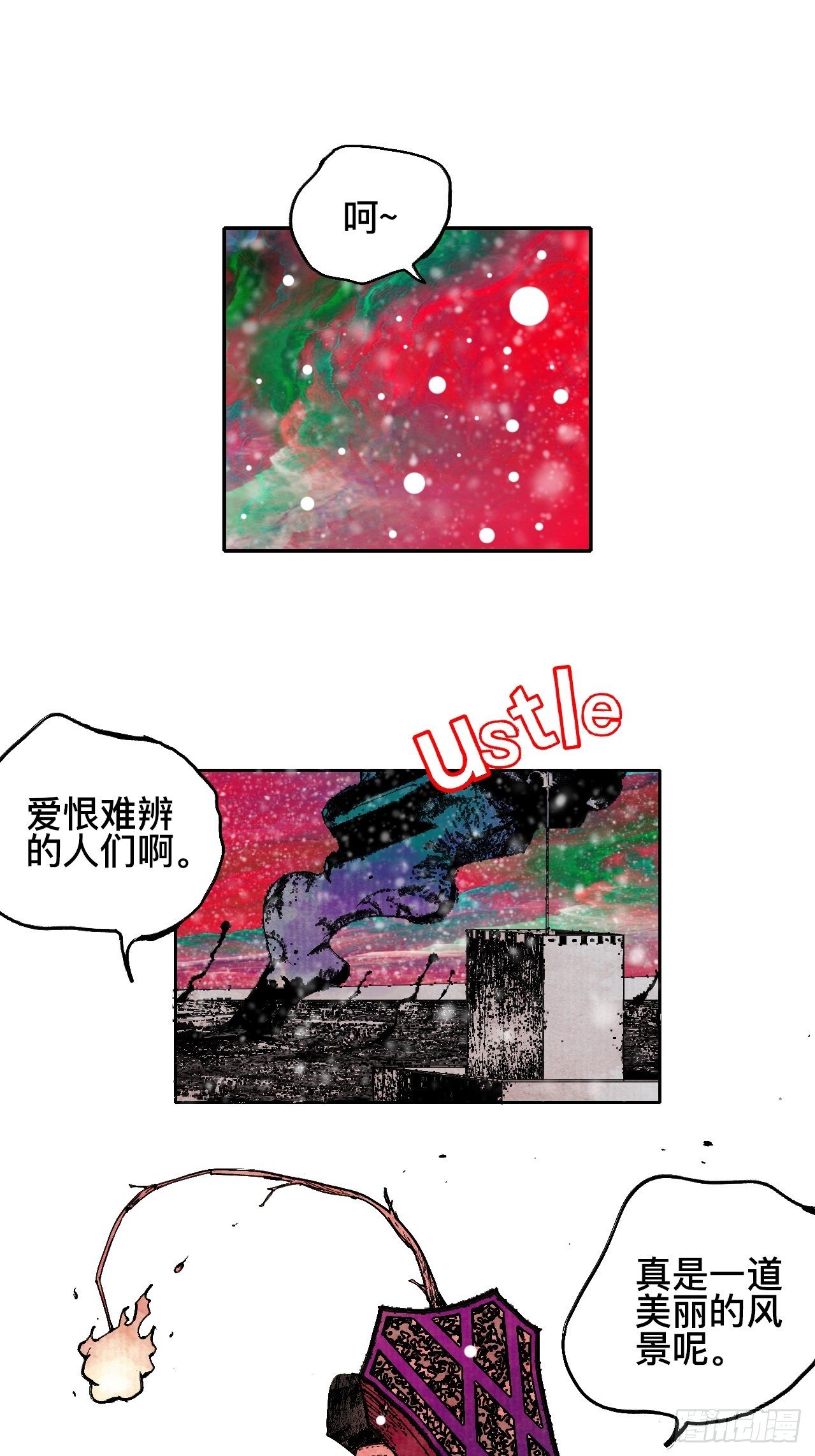 拾漆·还是那么软弱呢1