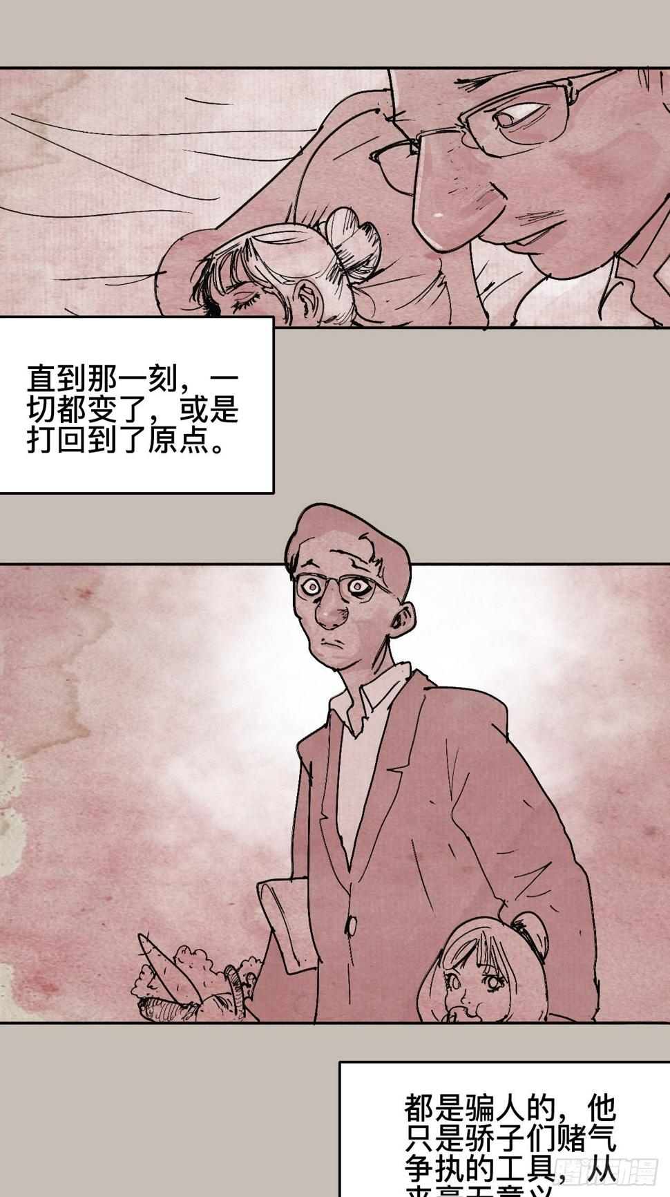 拾陆·想变强吗少年8