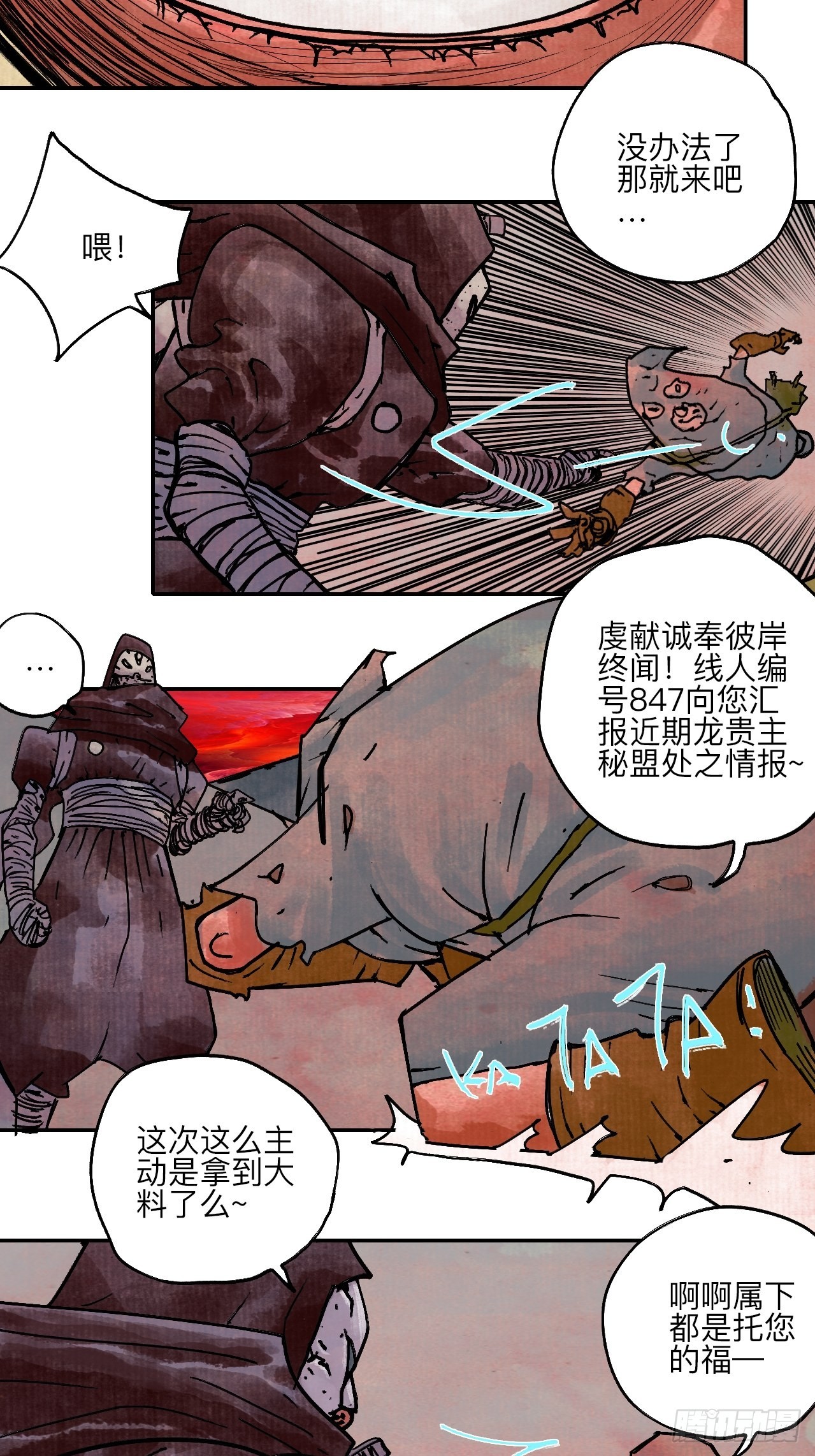 陆拾贰·上头55