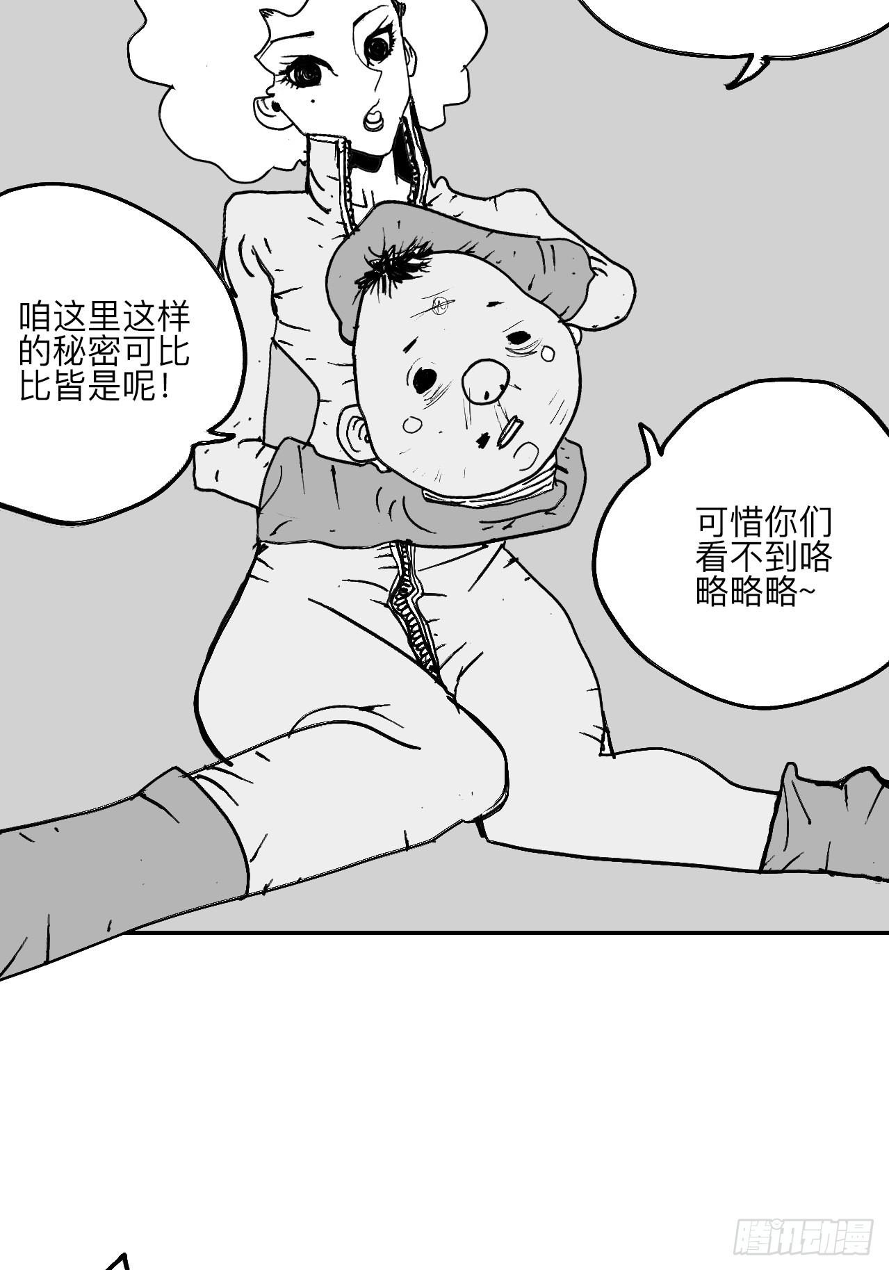 陆拾柒·喔了个小彩蛋21