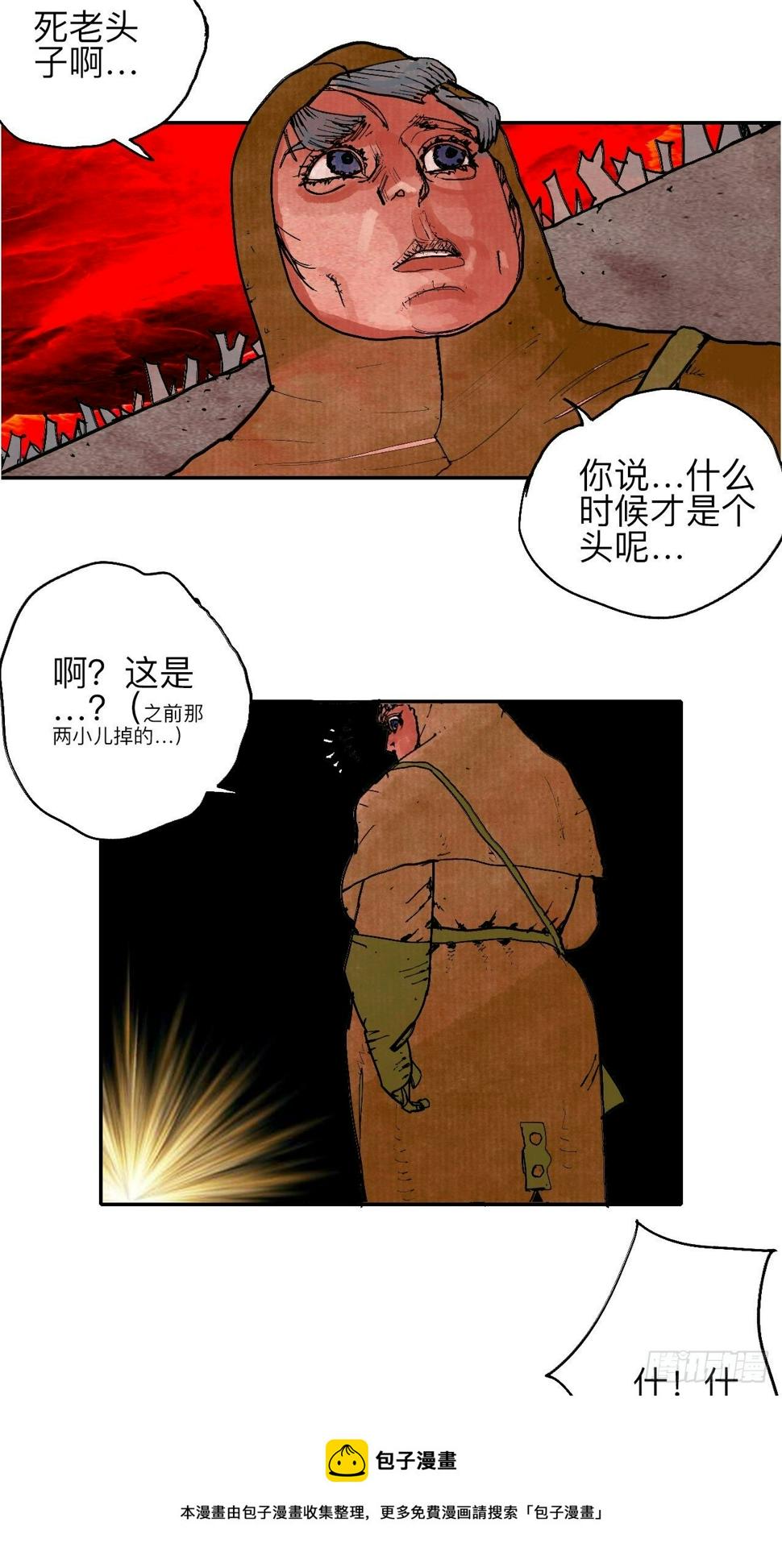 肆拾壹·如此漫长的夜啊4