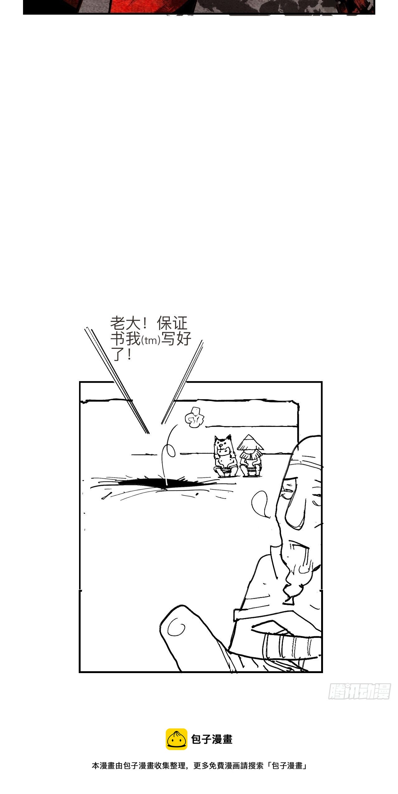 叁拾贰·一切都只是梦吗88