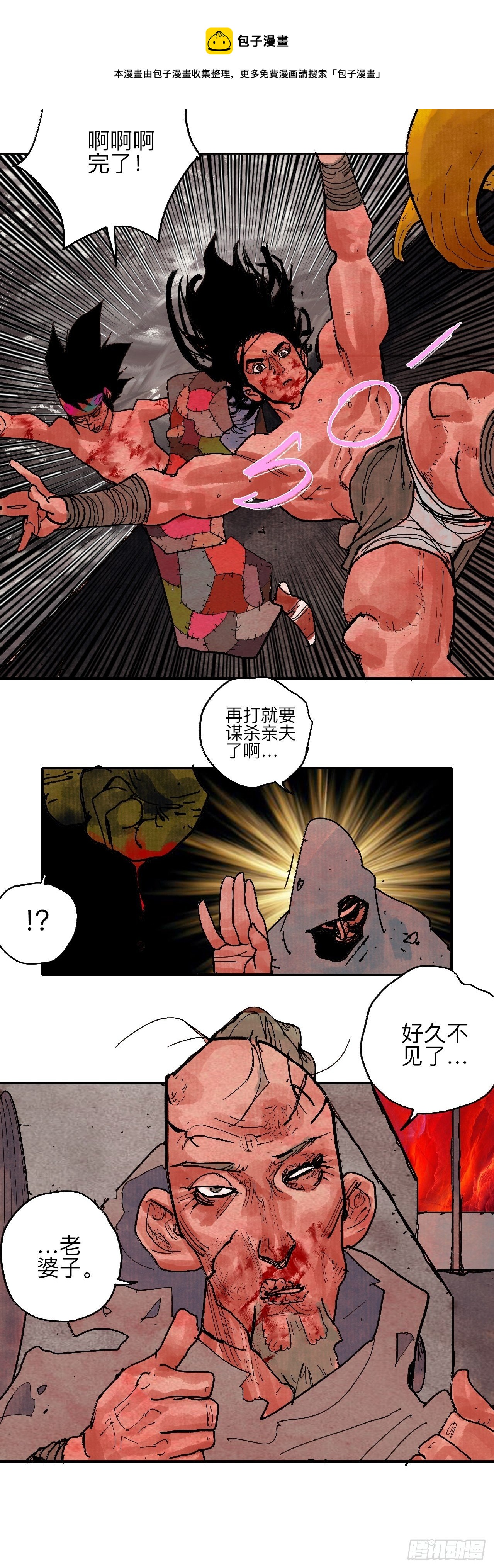 肆拾伍·完了完了完了12