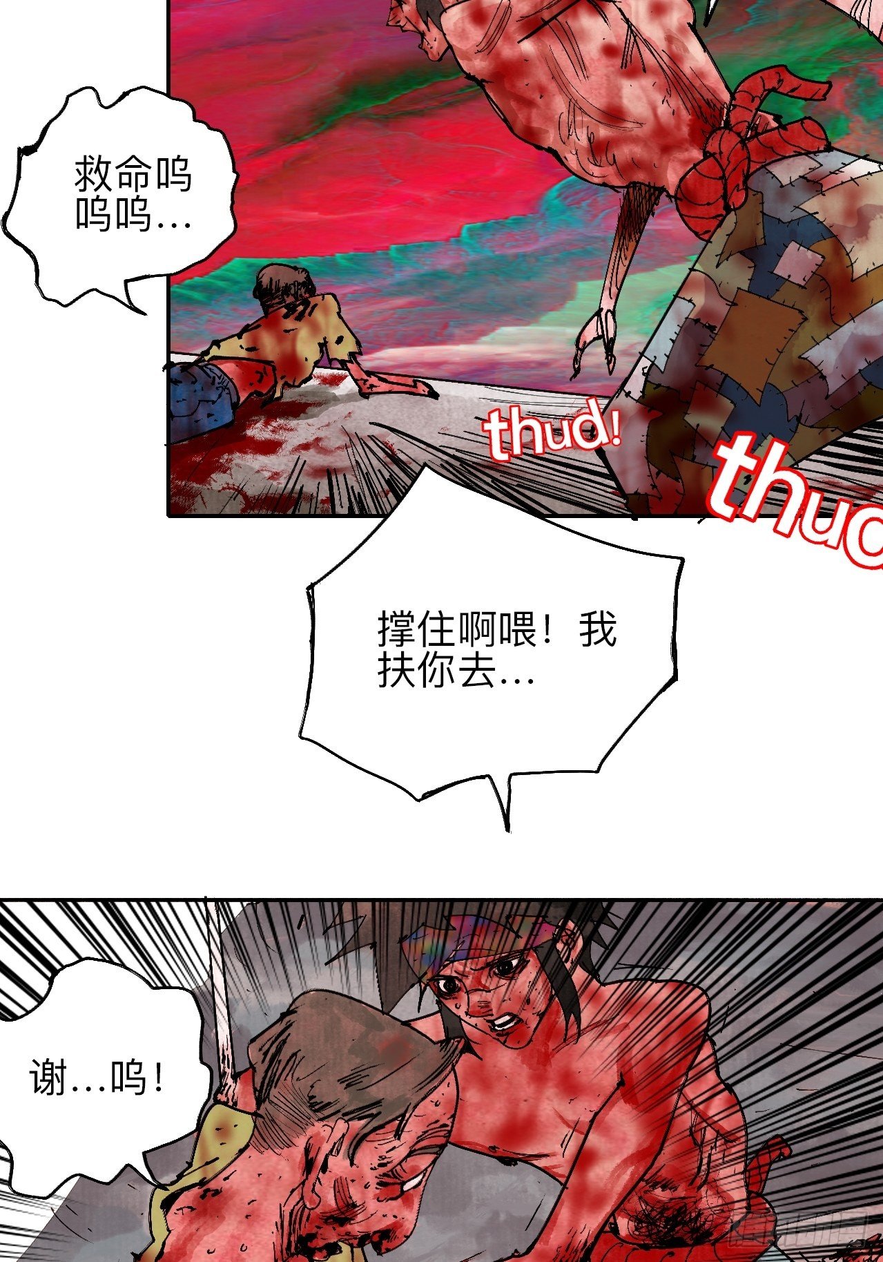 贰拾肆·丧门煞星杀人凶手27