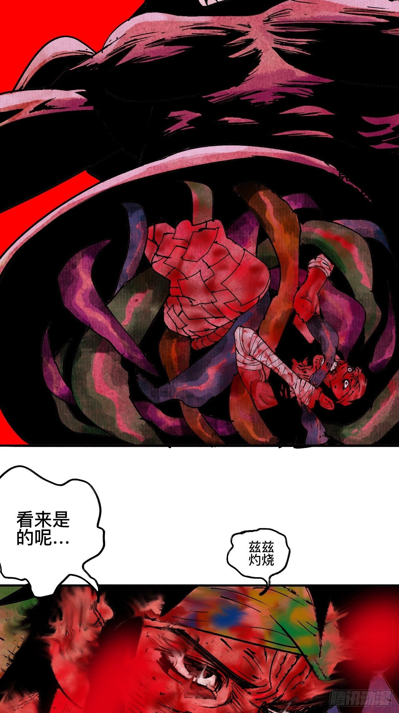 拾玖·我的先祖3