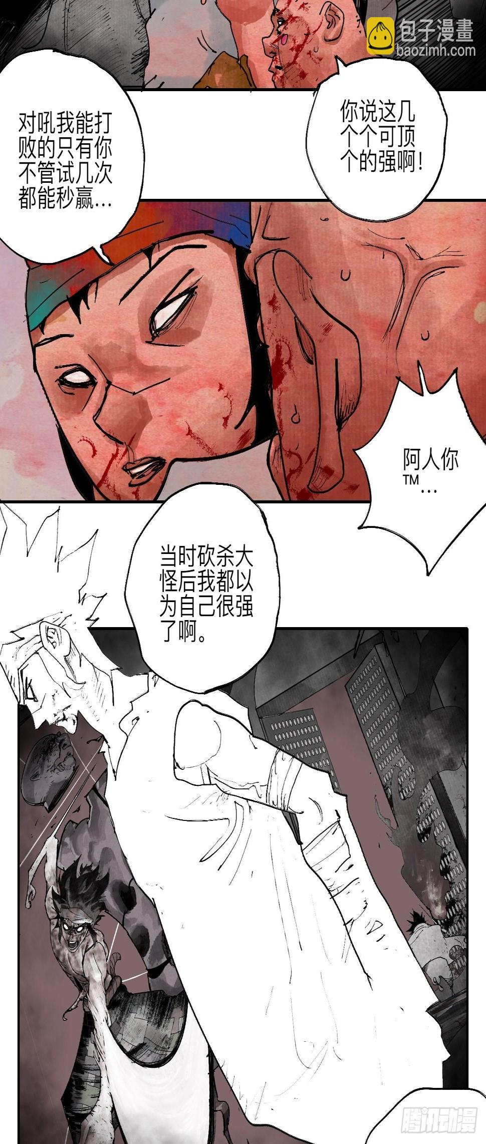 伍拾陆·惩罚与长大50