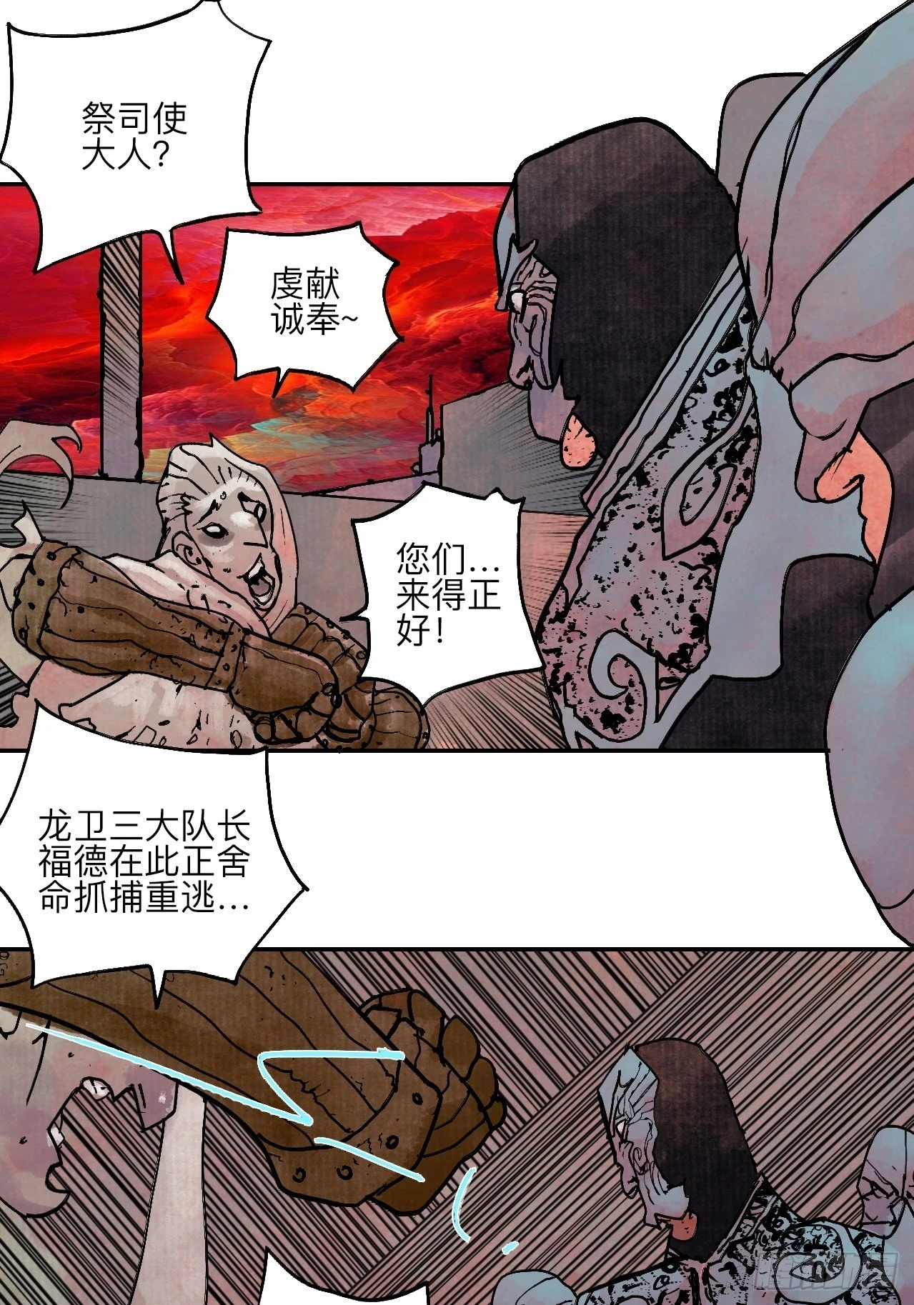 陆拾壹·怎么哭着笑来着75