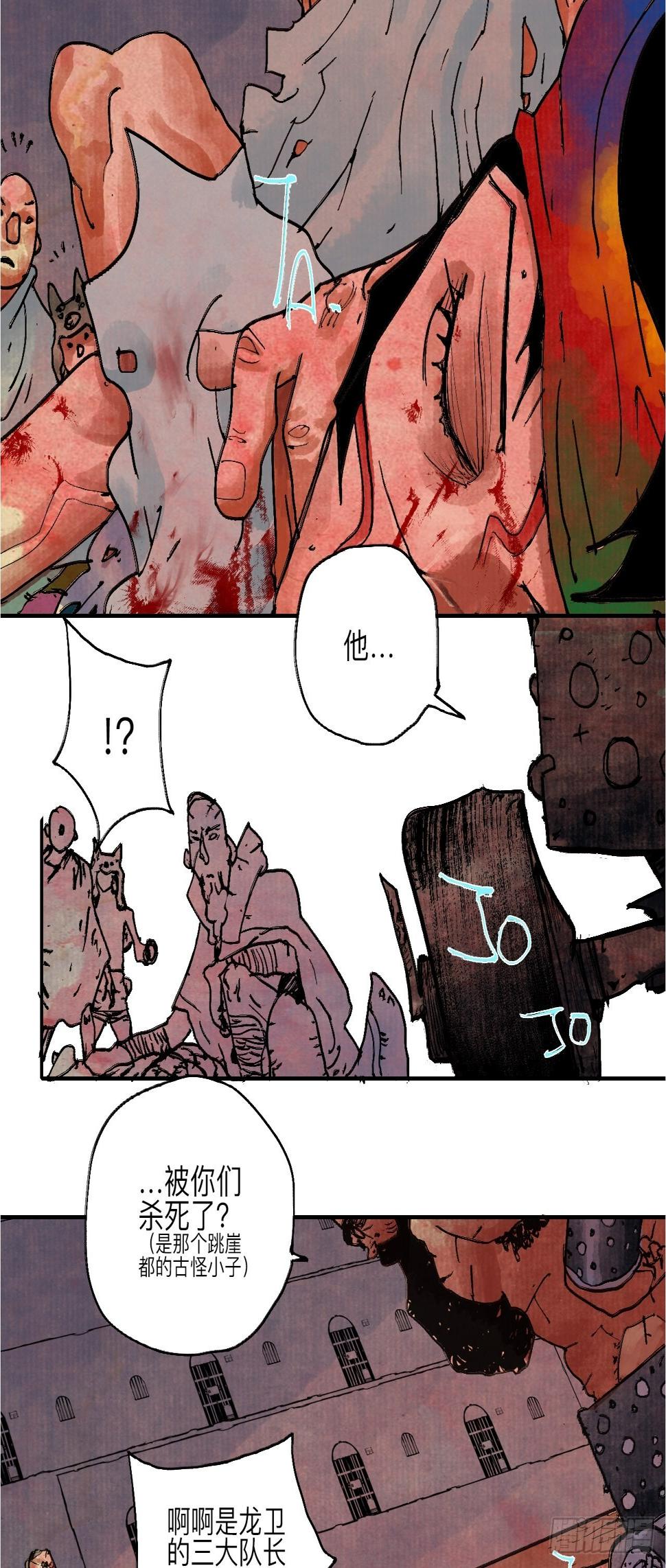 伍拾捌·放手42