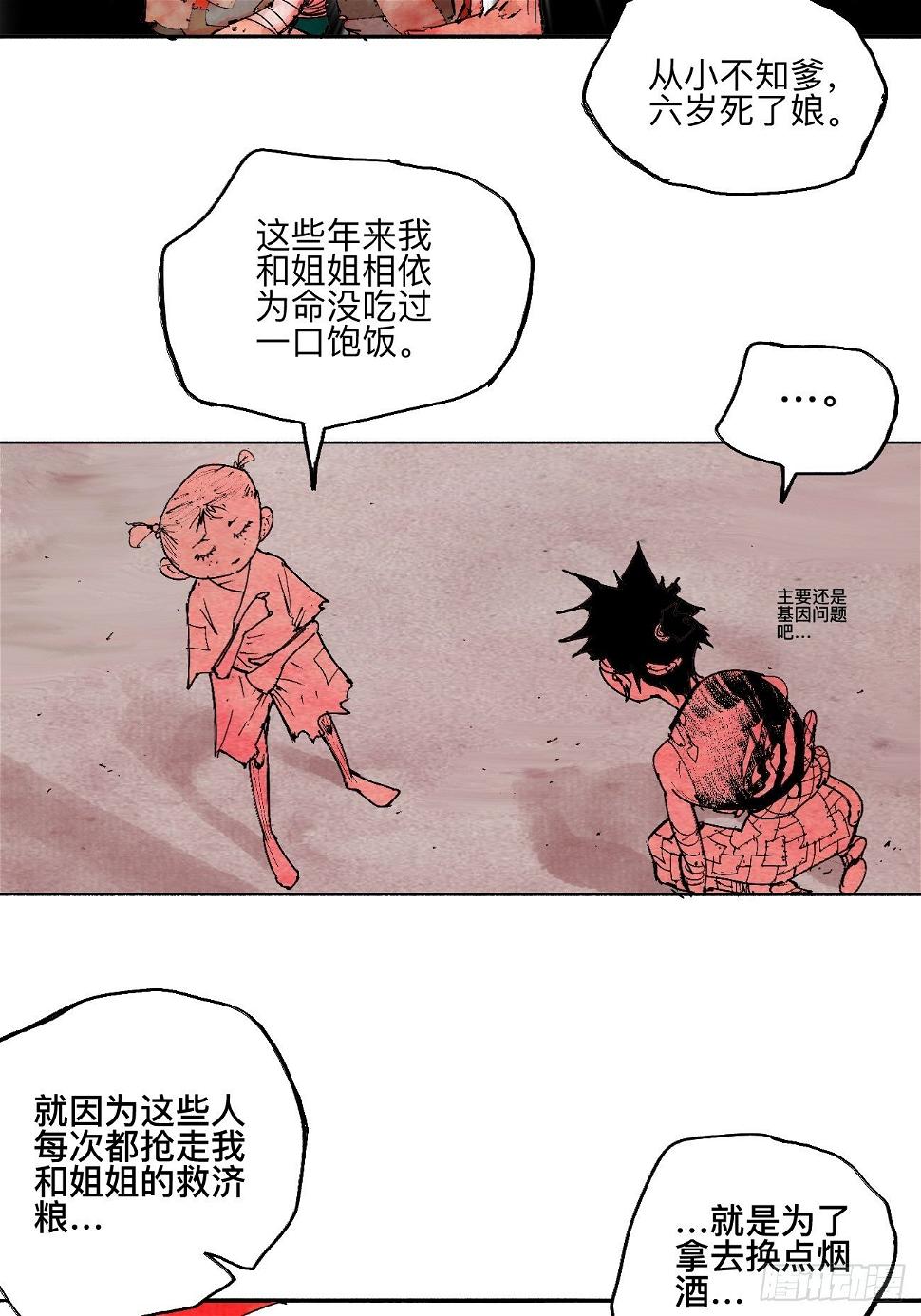 捌·为什么罪不可赦21