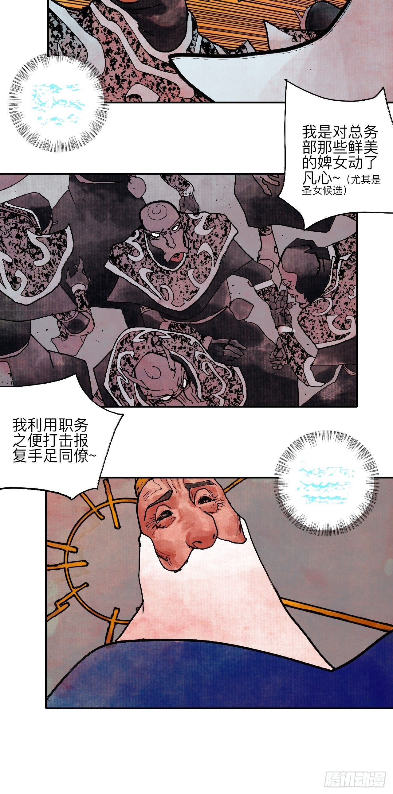 陆拾贰·上头76