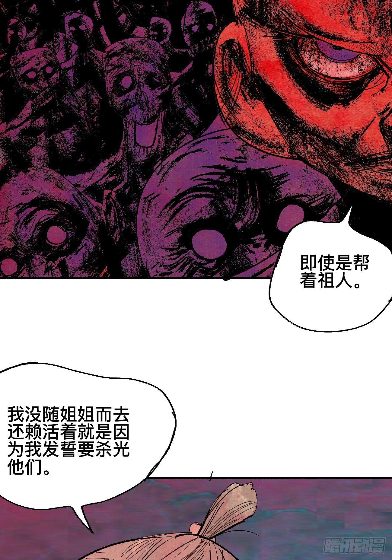 捌·为什么罪不可赦28