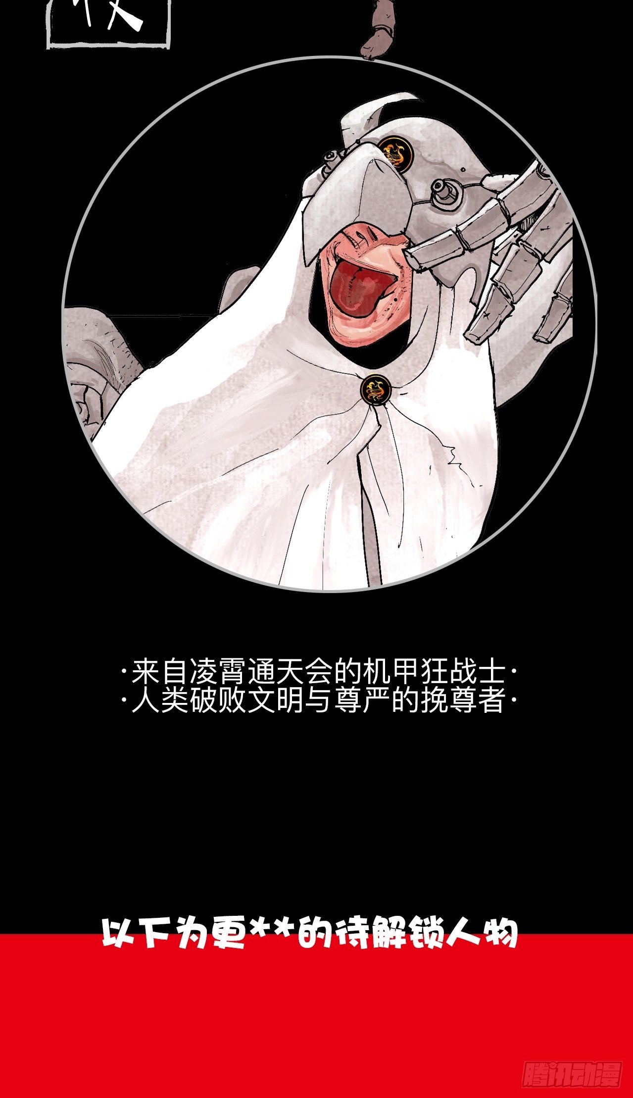 番外·乱神者们的人设大放送11