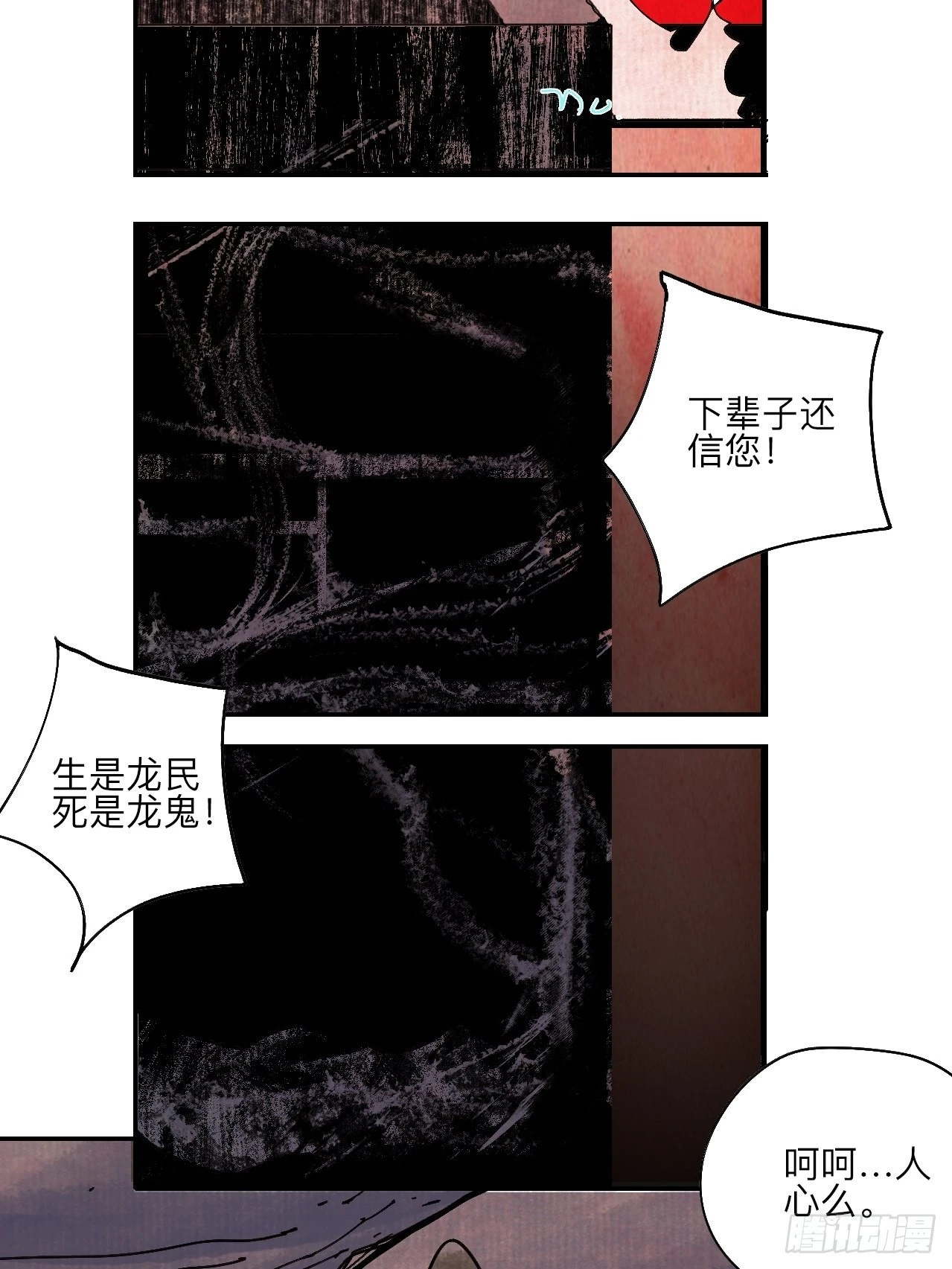 陆拾陆·有期再会20