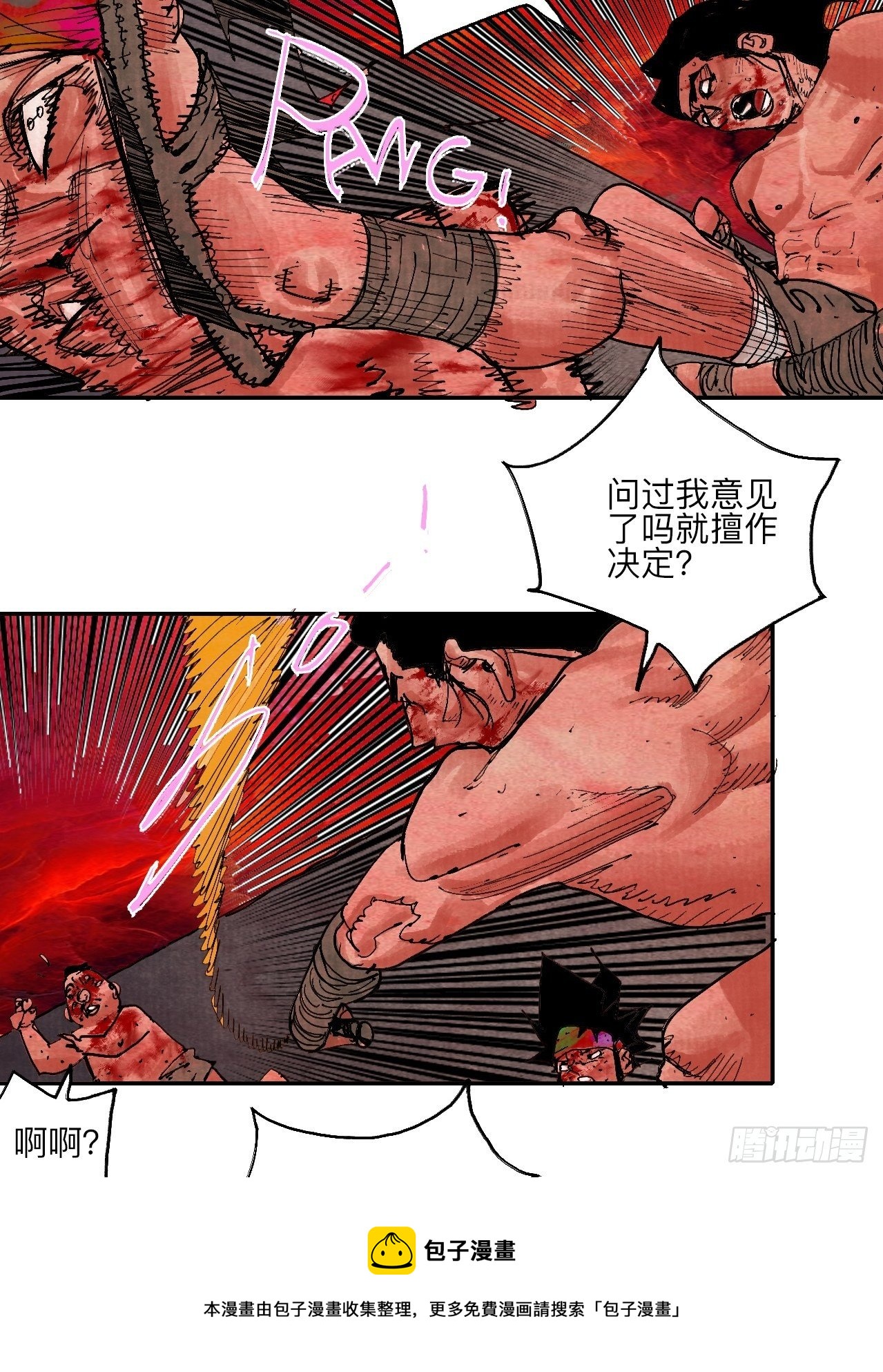 肆拾伍·完了完了完了64