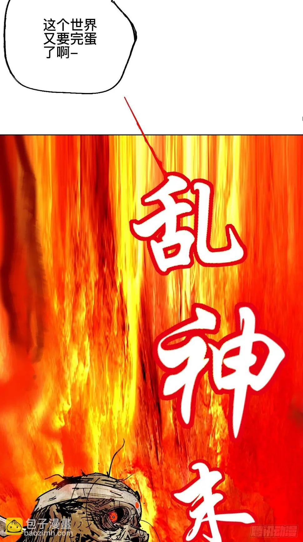 零·楔子80