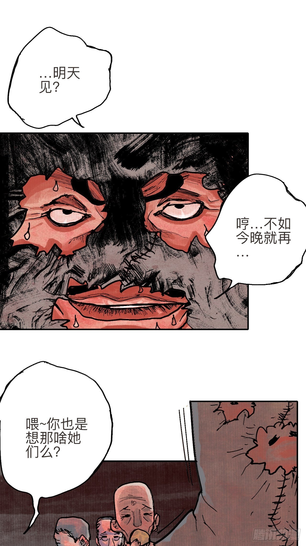叁拾贰·一切都只是梦吗33