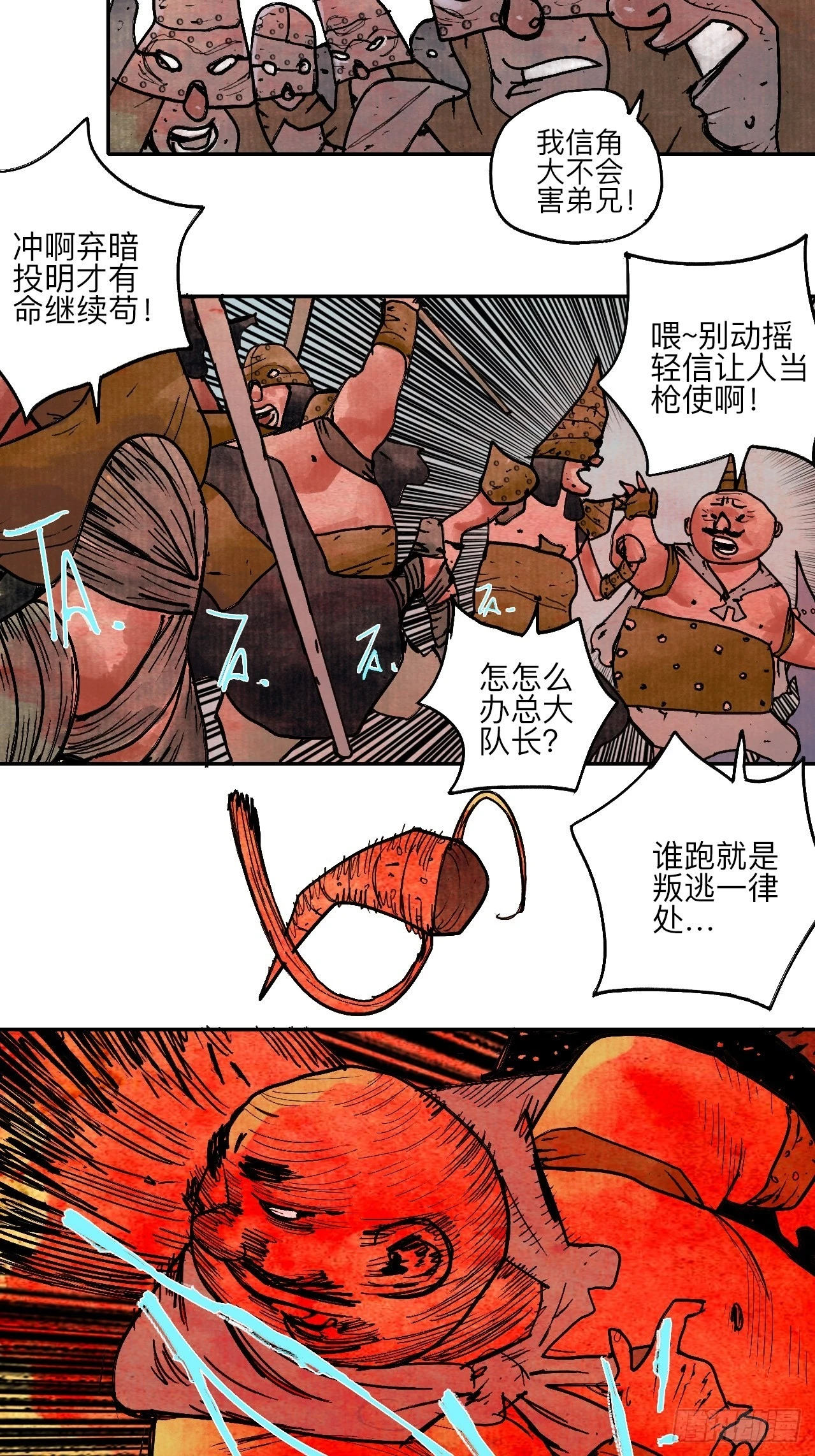 陆拾伍·降水大典66
