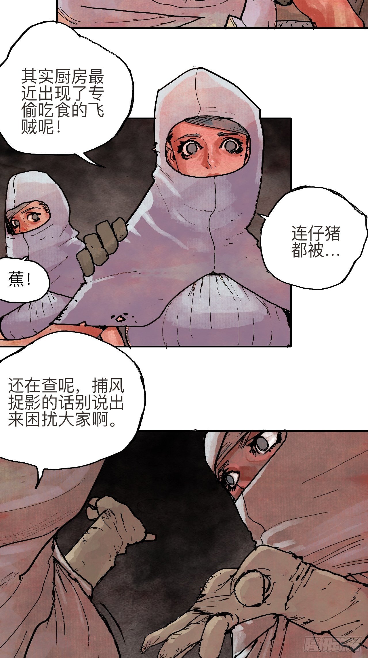 叁拾贰·一切都只是梦吗26