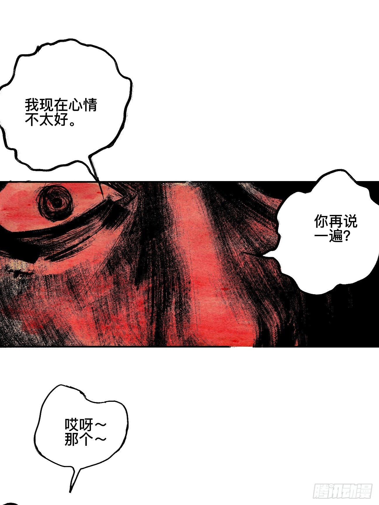 叁·神明24