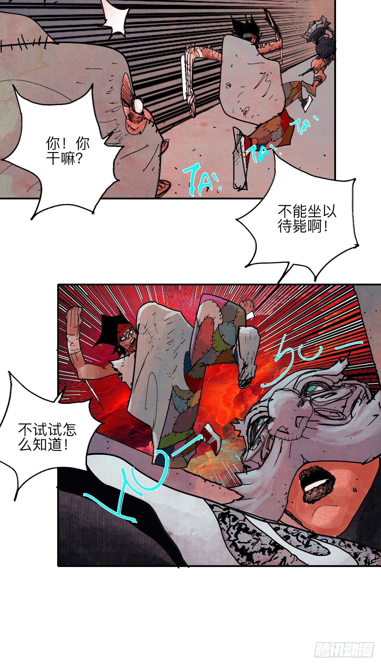 肆拾玖·仨笨蛋51